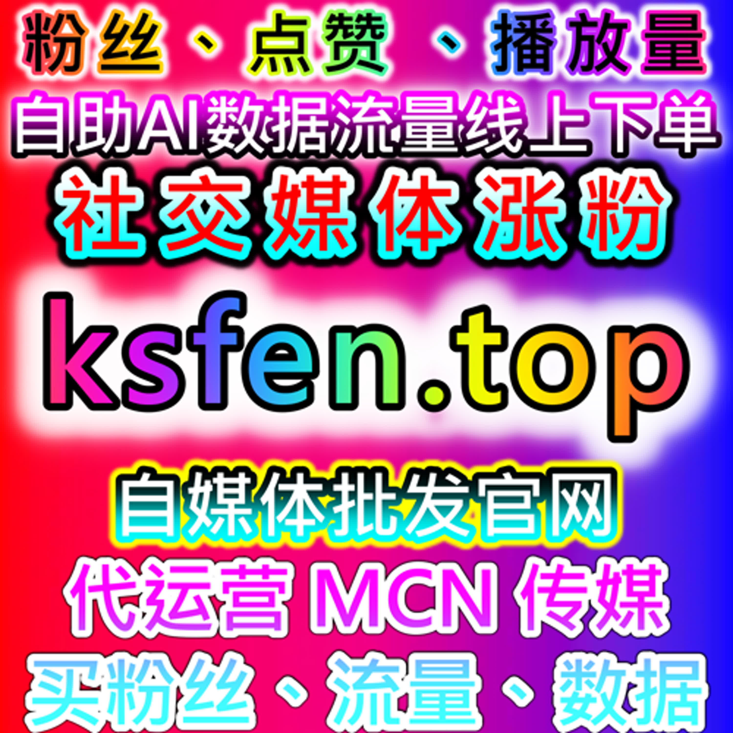 短视频与资讯平台联动管理方法，自动化平台助力多维数据优化 episode artwork