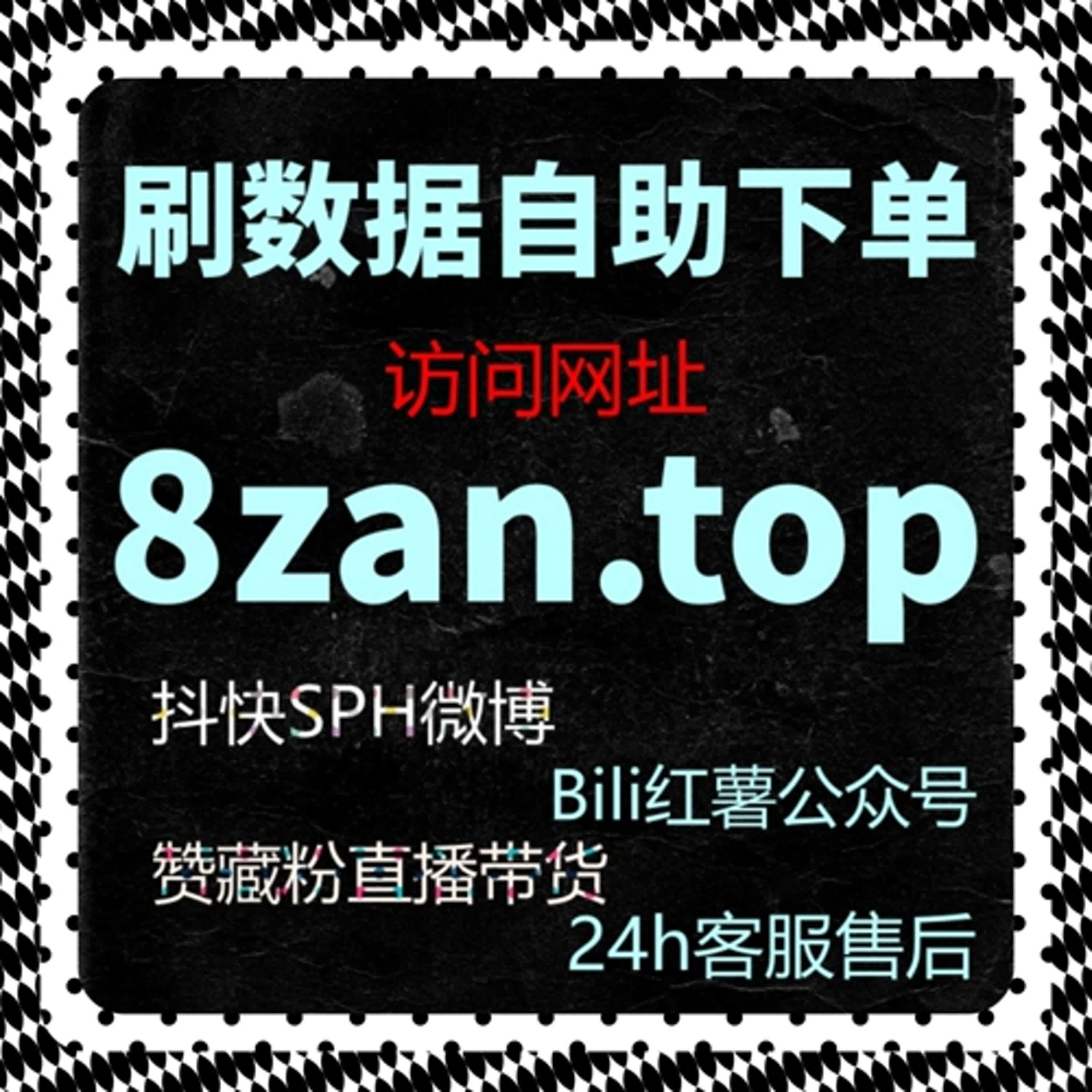 在线全自动下单神器！B站专栏点赞收藏三连轻松玩转流量 episode artwork
