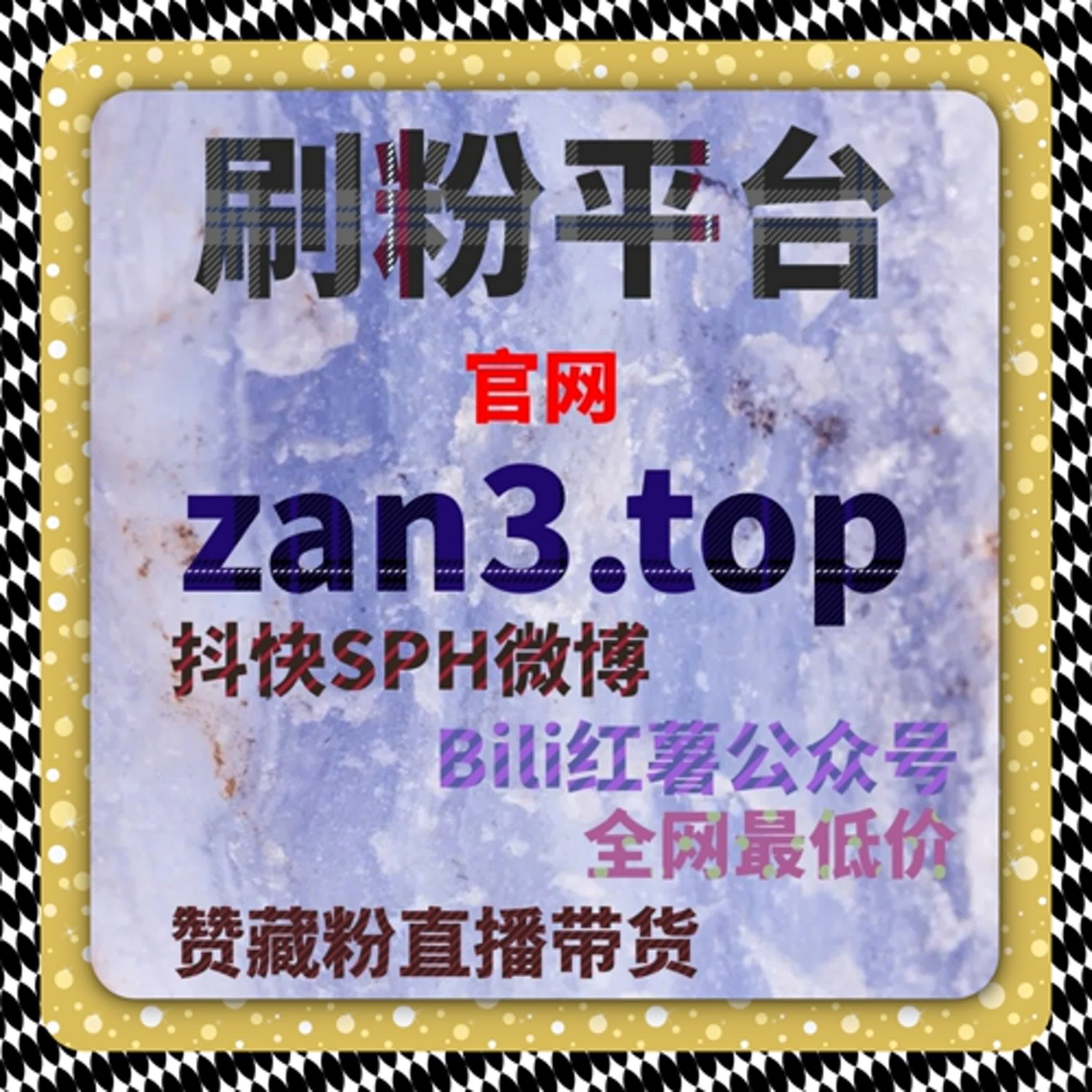 在线全自动下单利器！B站快涨专栏点赞收藏三连轻松涨流量 episode artwork