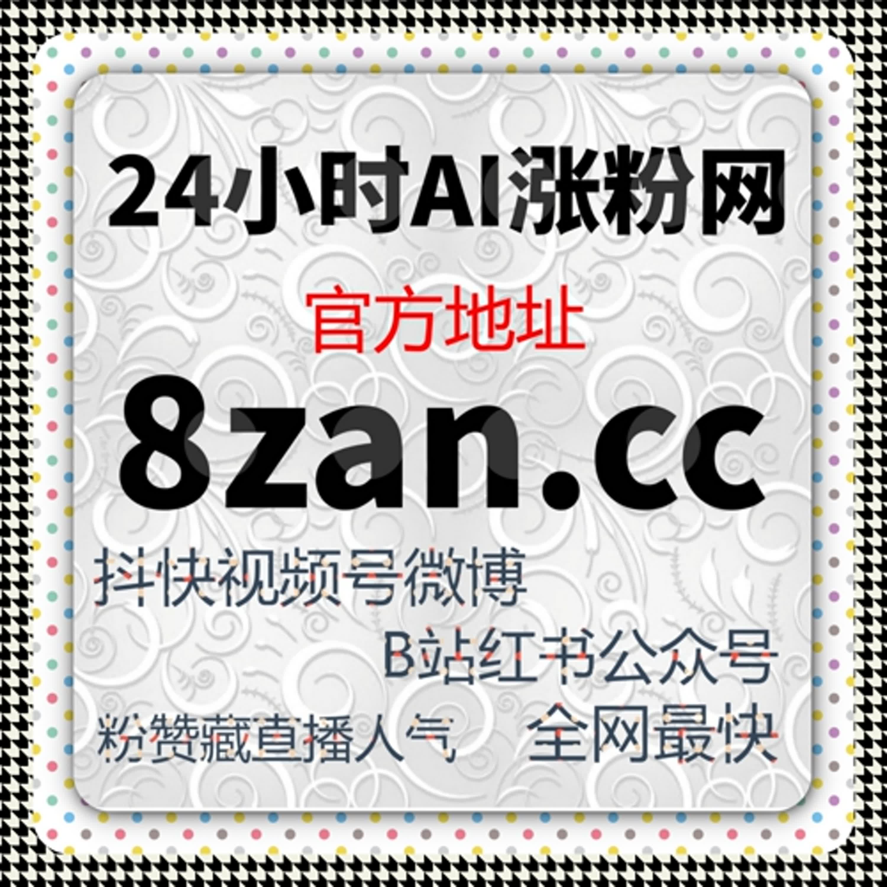 公众号流量提升必备！在线全自动下单助力文章阅读点赞转发 episode artwork