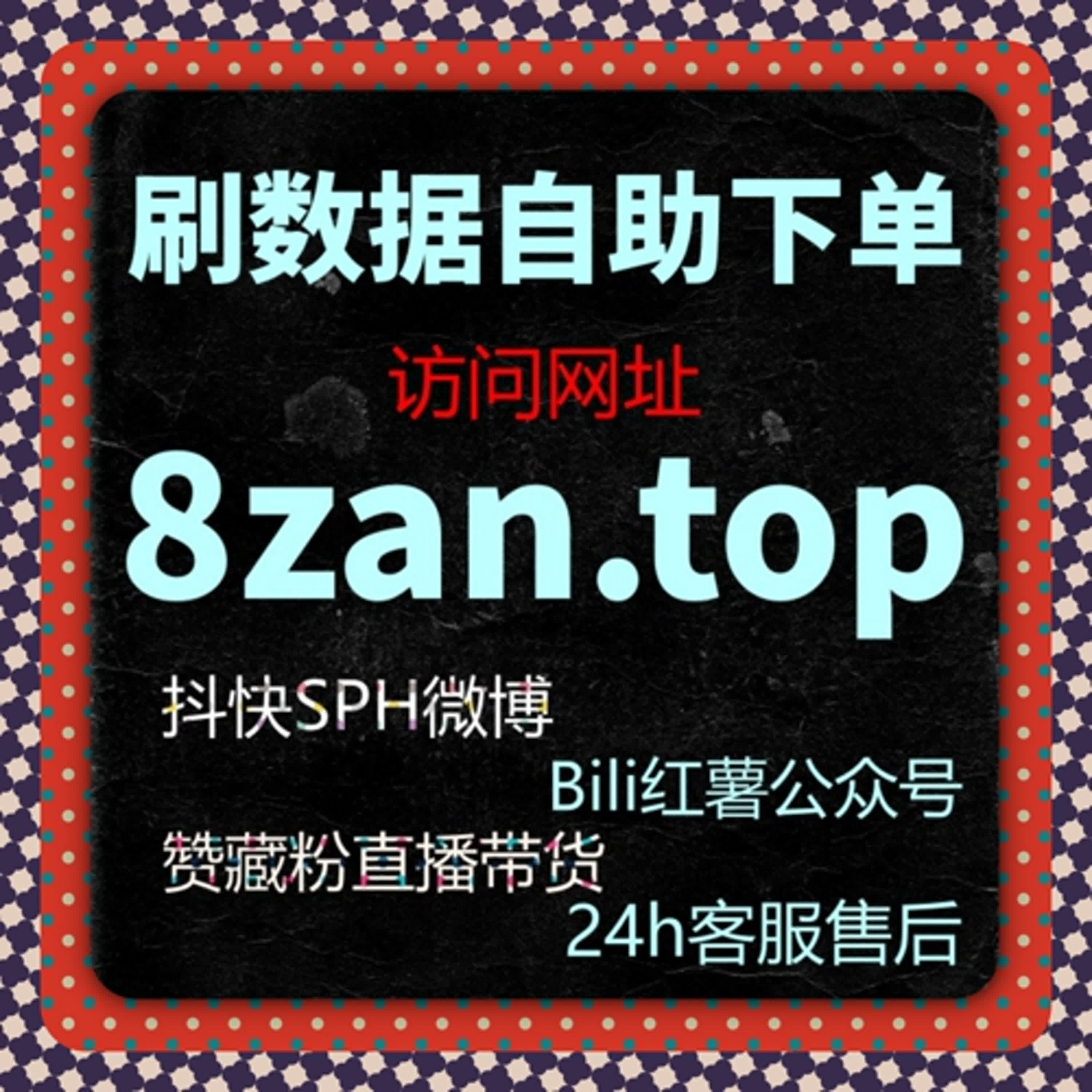 在线全自动下单神器！B站专栏点赞收藏三连同步操作更高效 episode artwork