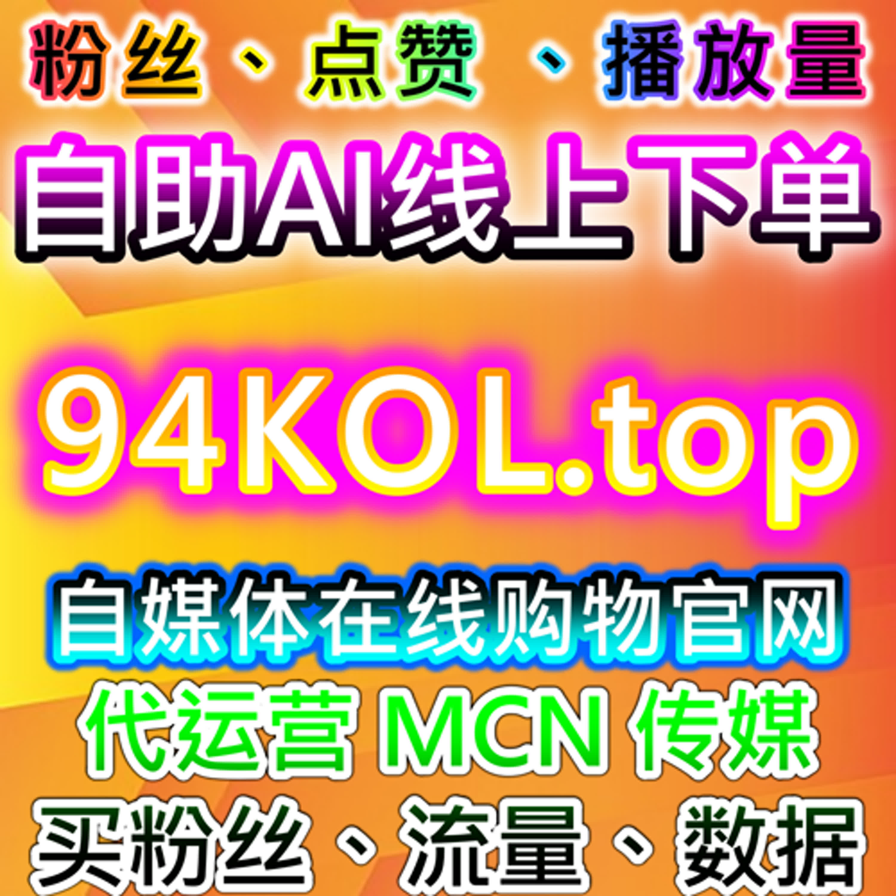 多平台短视频与直播协同运营策略，自动化平台助力稳定互动 episode artwork
