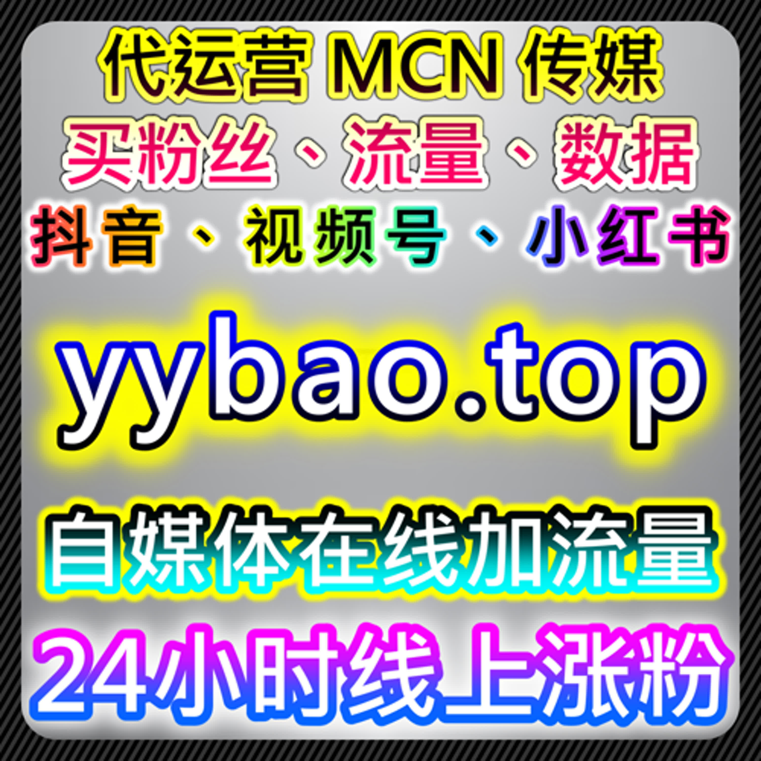 如何通过小红书投票与红薯笔记好字提升品牌曝光，流量提升策略优化互动 episode artwork