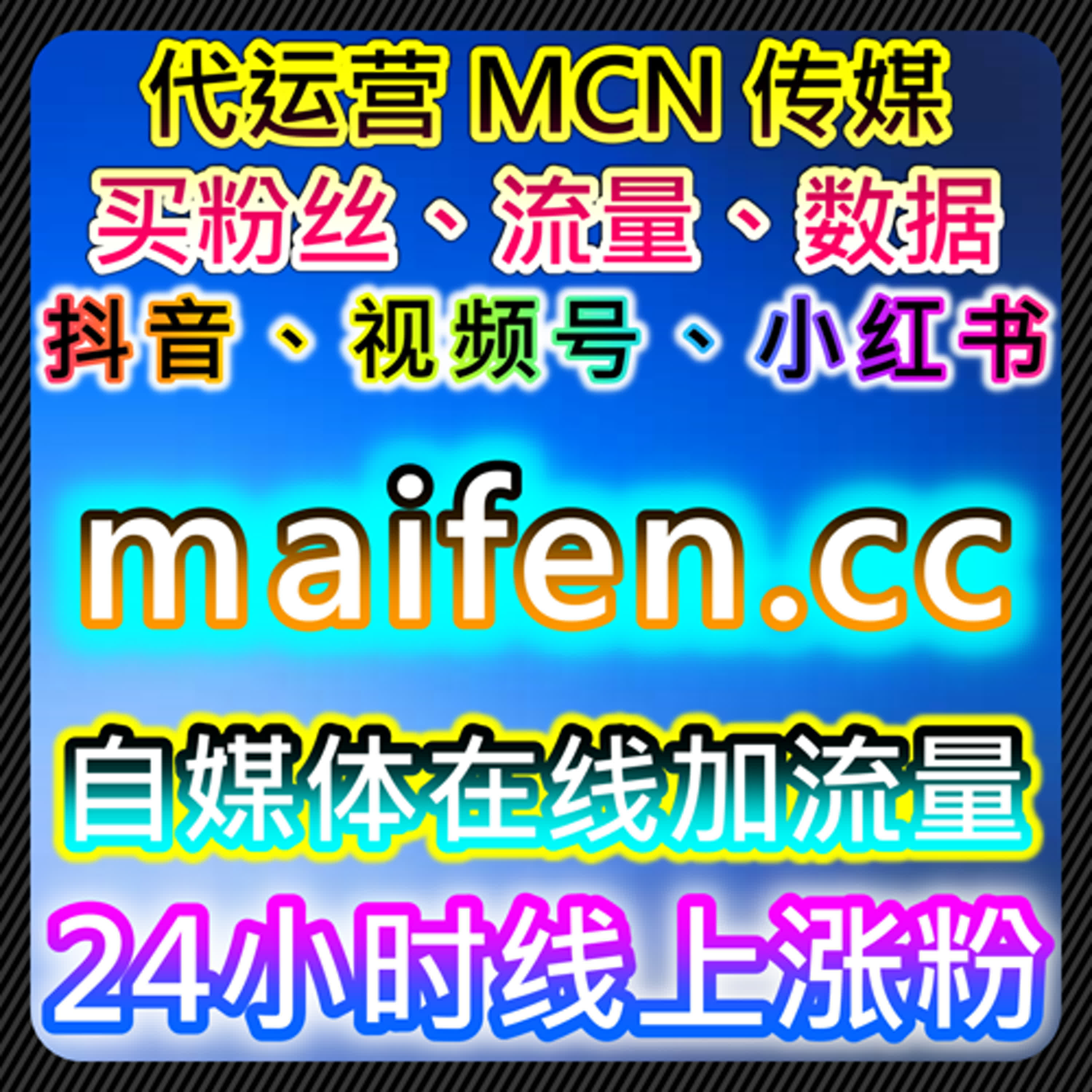 综合社区与短视频运营方法，在线全自动下单辅助多平台账号建设 episode artwork