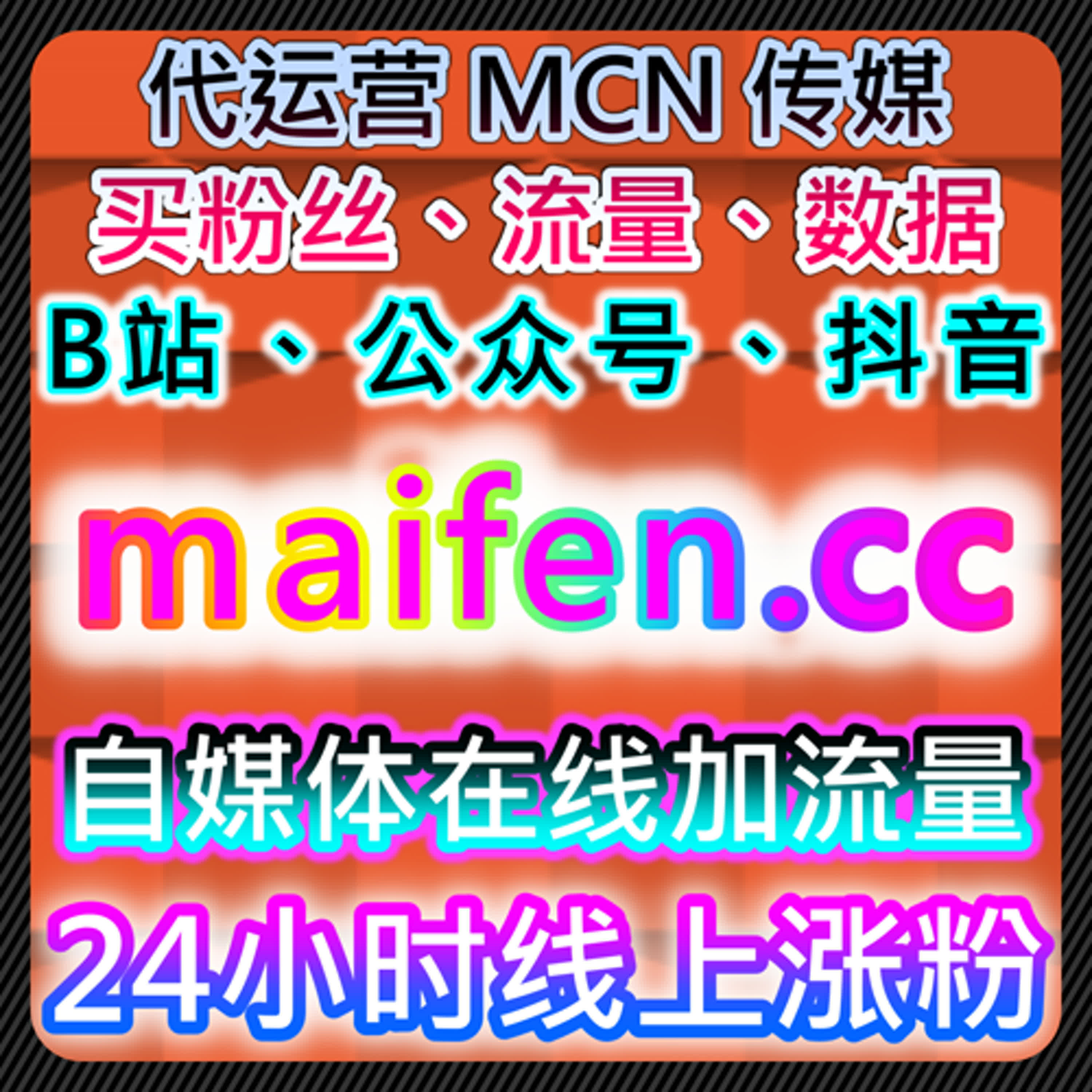 短视频互动与粉丝增长策略，自动化平台助力B站与哔哩内容稳定运营 episode artwork