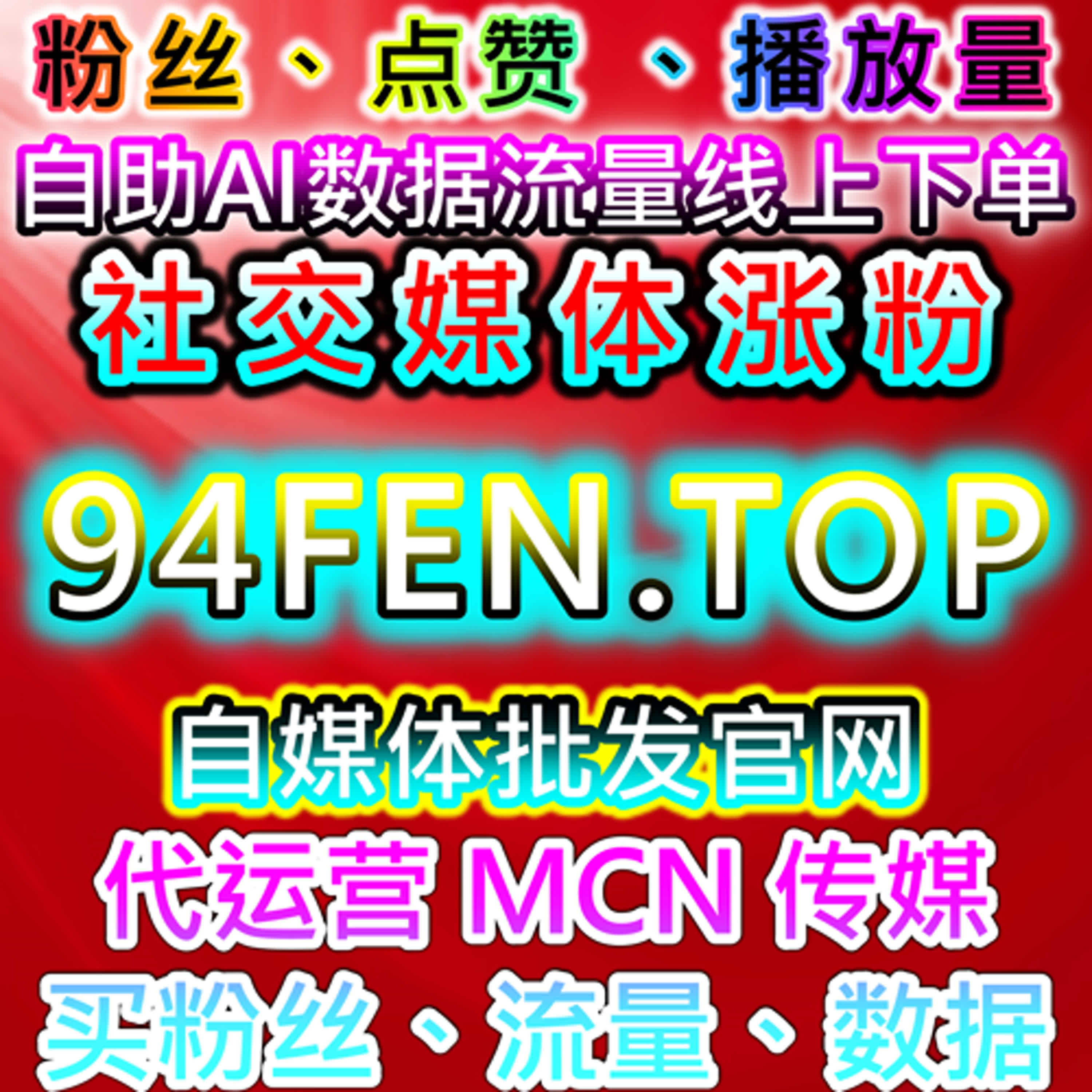 如何通过百家号文章点赞与腾讯视频围绕评论提升品牌影响力，流量提升策略 episode artwork