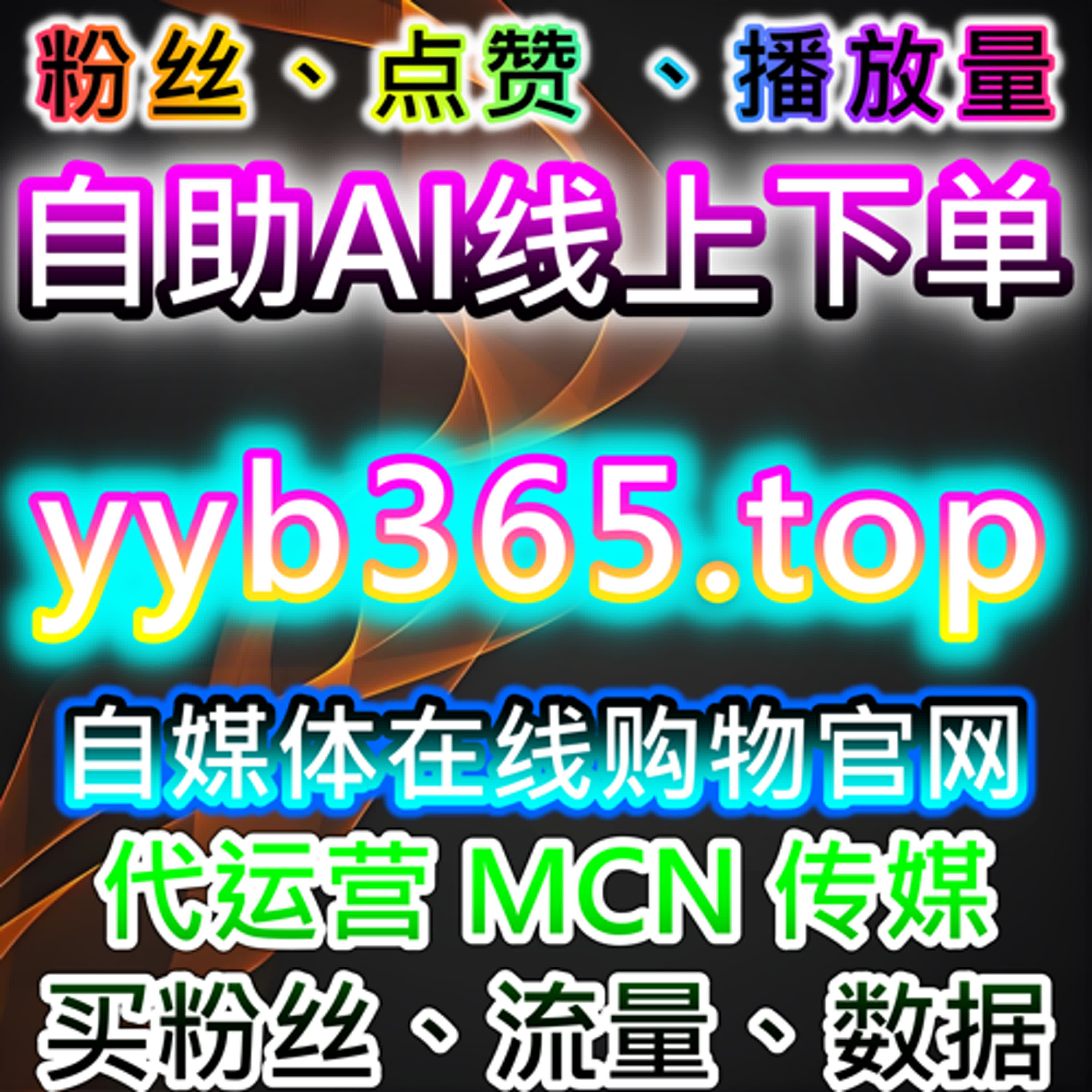 如何利用触电直播人气提升互动，增加品牌曝光和流量提升 episode artwork