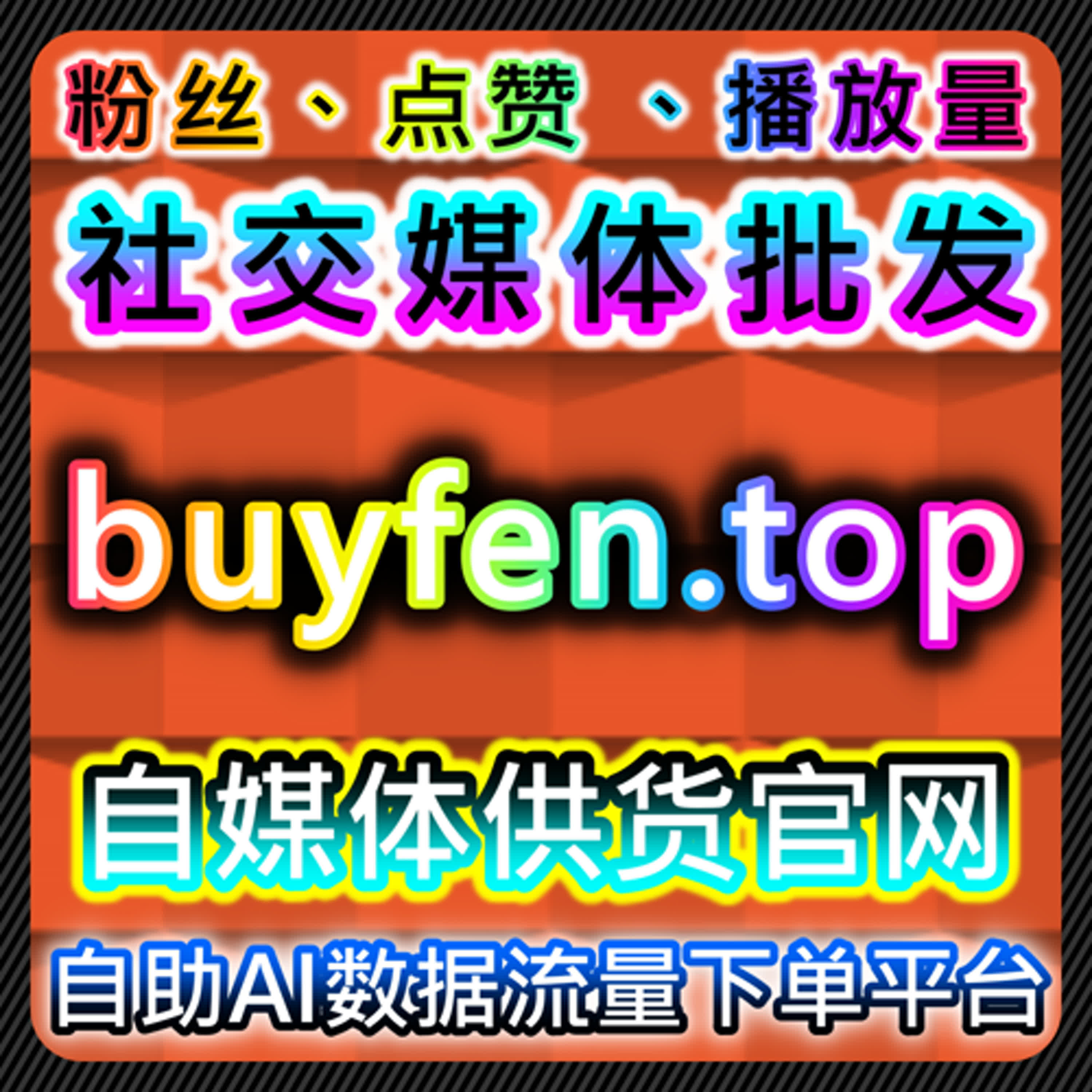 如何通过小红书笔记转发分享与收藏同步后台提升品牌曝光与流量提升 episode artwork