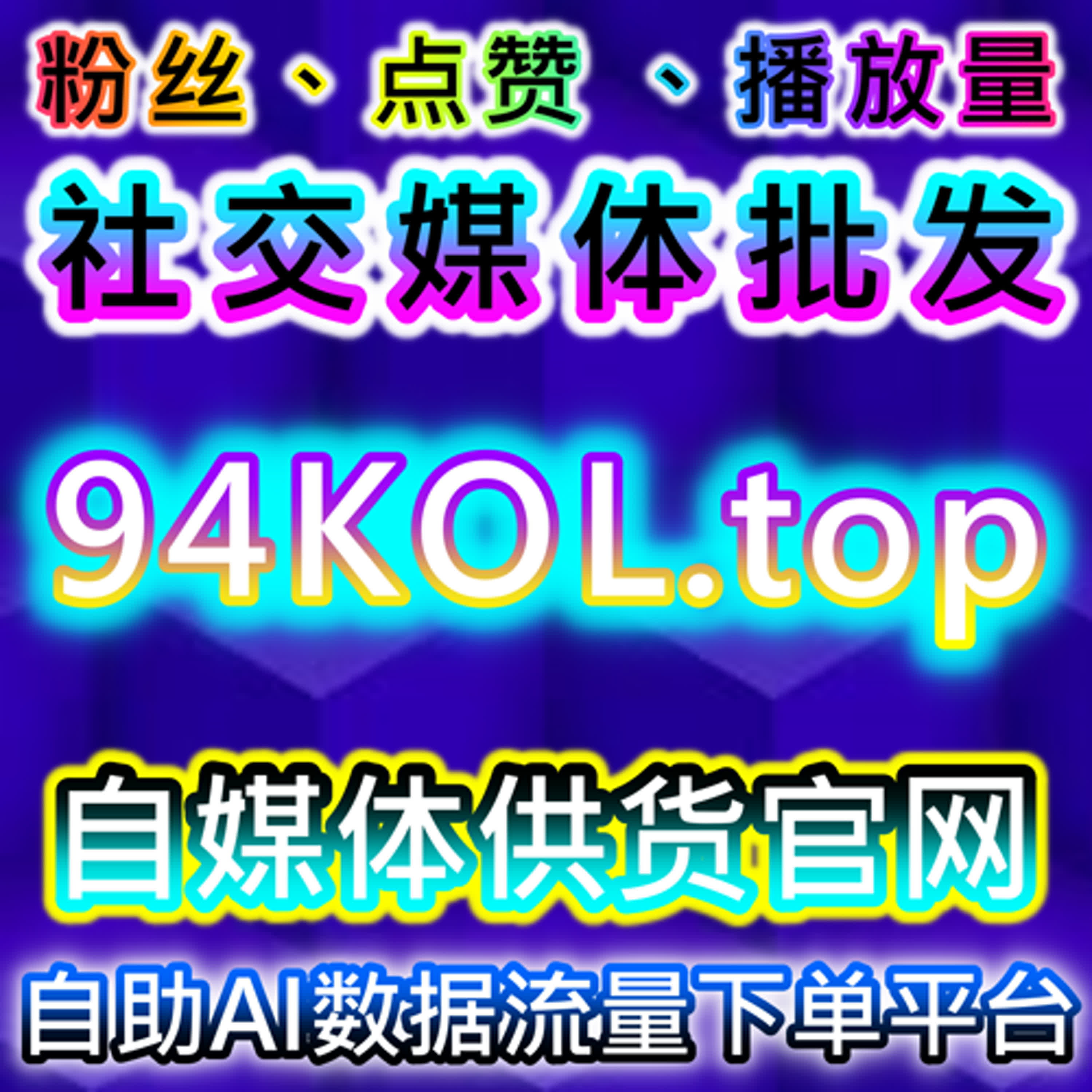 如何通过B站专栏点赞和投币提升内容影响力，利用自动化平台增加粉丝互动 episode artwork
