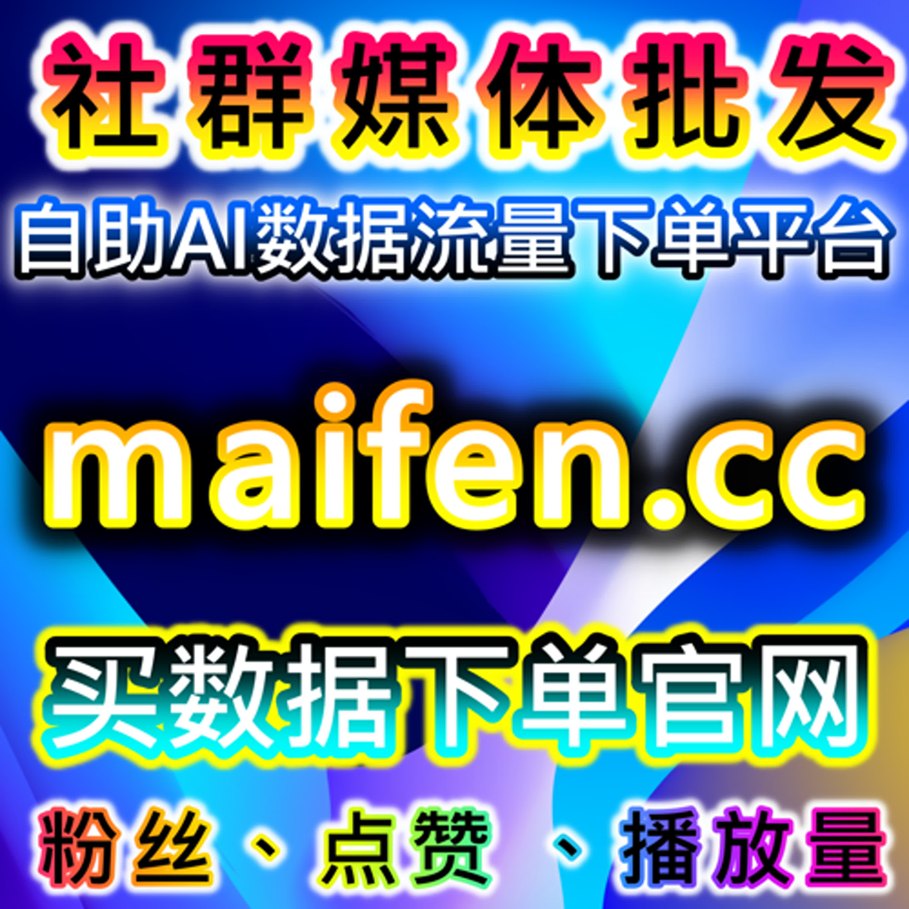 如何通过微博真人评论、点赞与转发提高品牌曝光，借助流量提升扩大市场份额 episode artwork