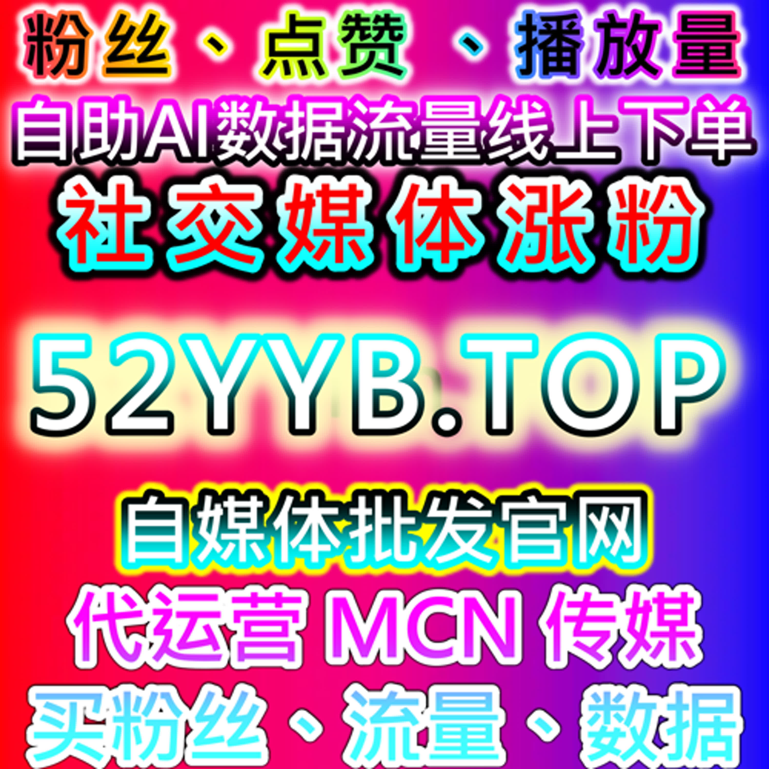 如何通过微博话题互动量和千川粉丝提升品牌曝光，借助流量提升加强市场占有率 episode artwork
