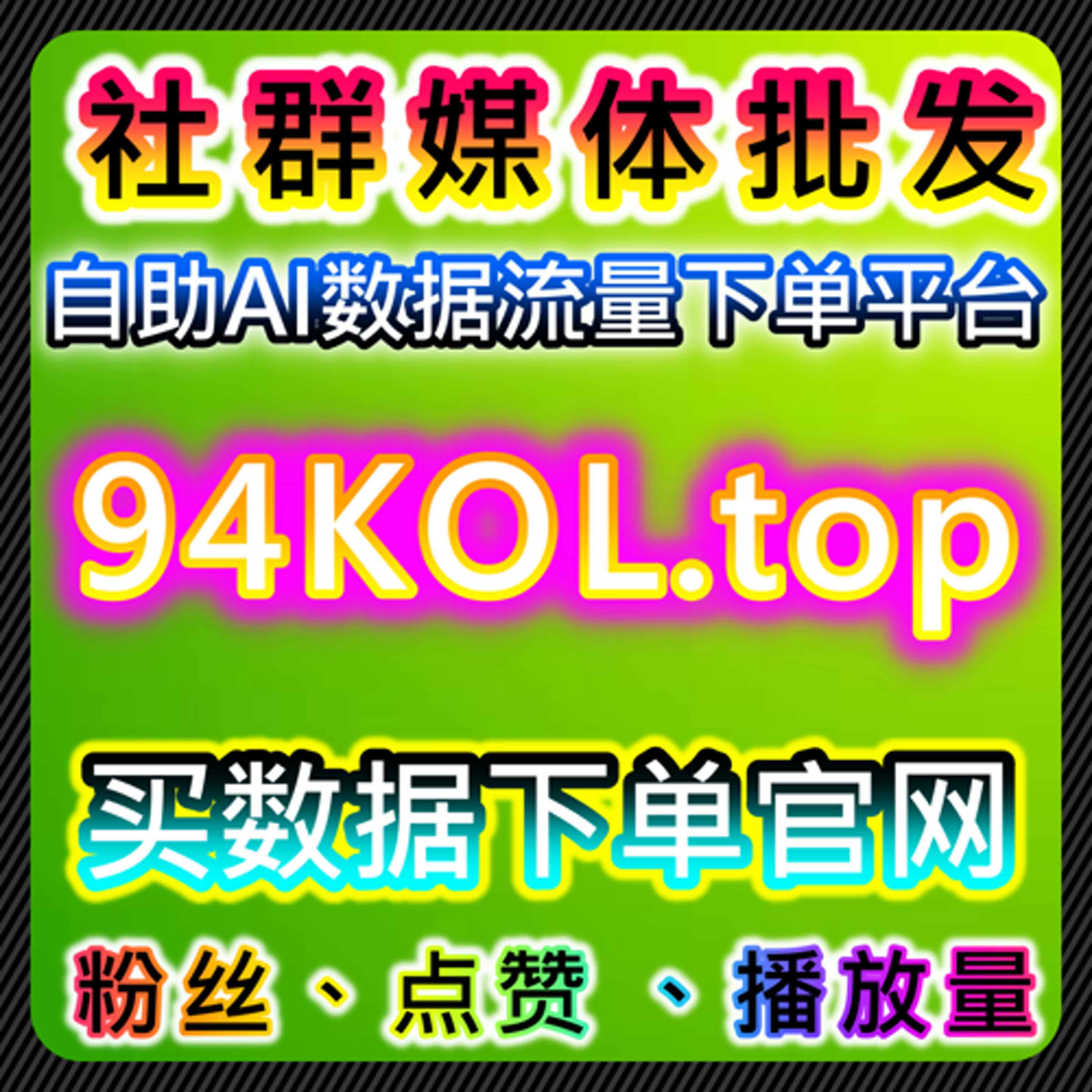 如何通过哔哩三连和视频评论评分提升品牌互动，借助自动化平台增加用户参与 episode artwork
