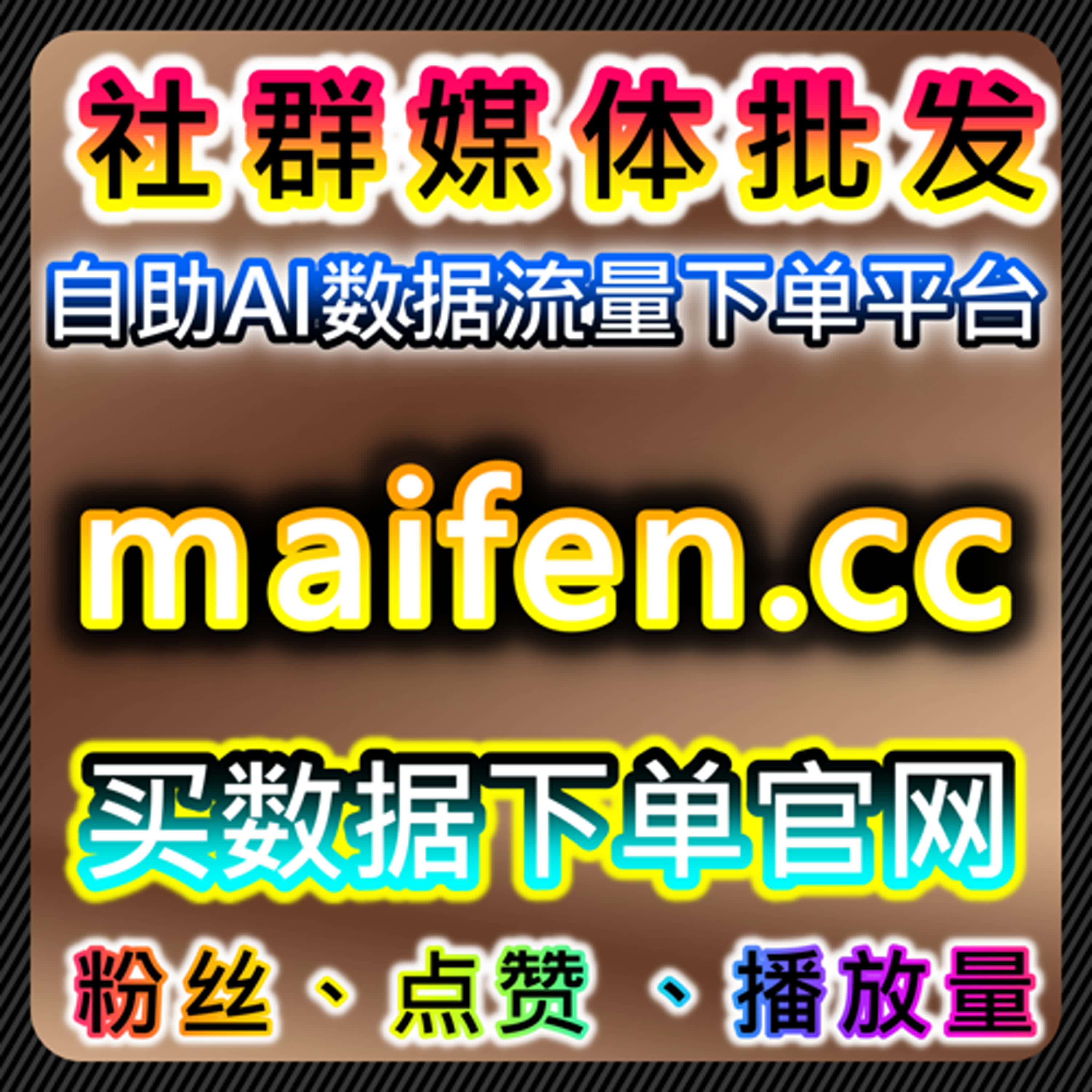 如何通过小红书同步赞和后台发现页曝光提高品牌认知度，借助自动化平台优化推广效果 episode artwork