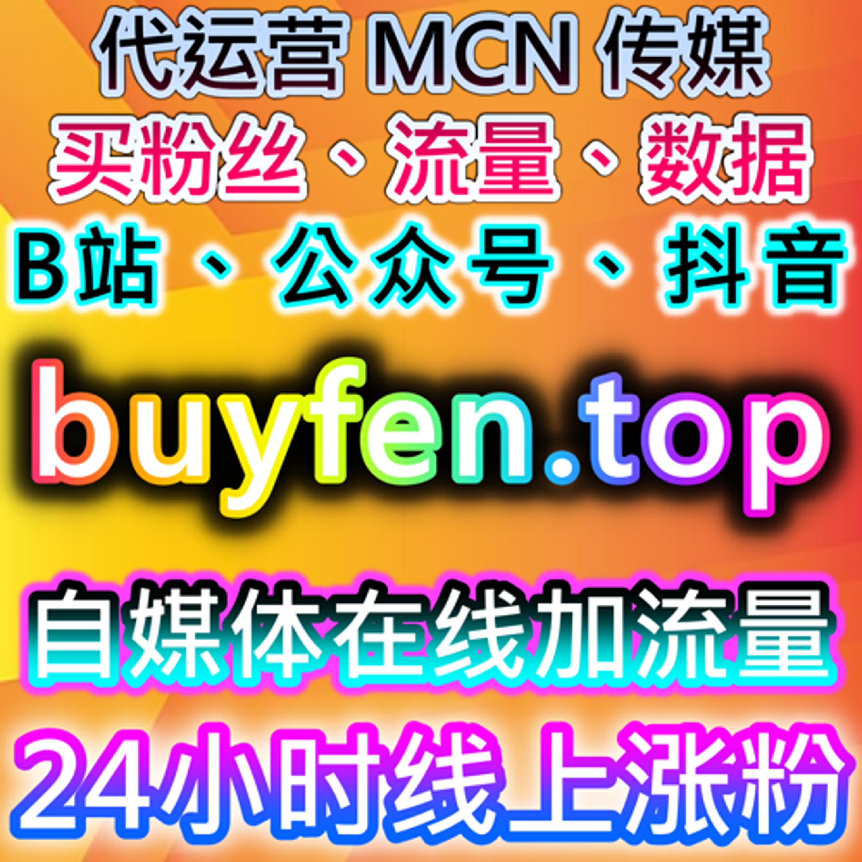 如何通过抖音直播专区和快速点赞提高品牌互动，借助在线全自动下单提升销售转化 episode artwork