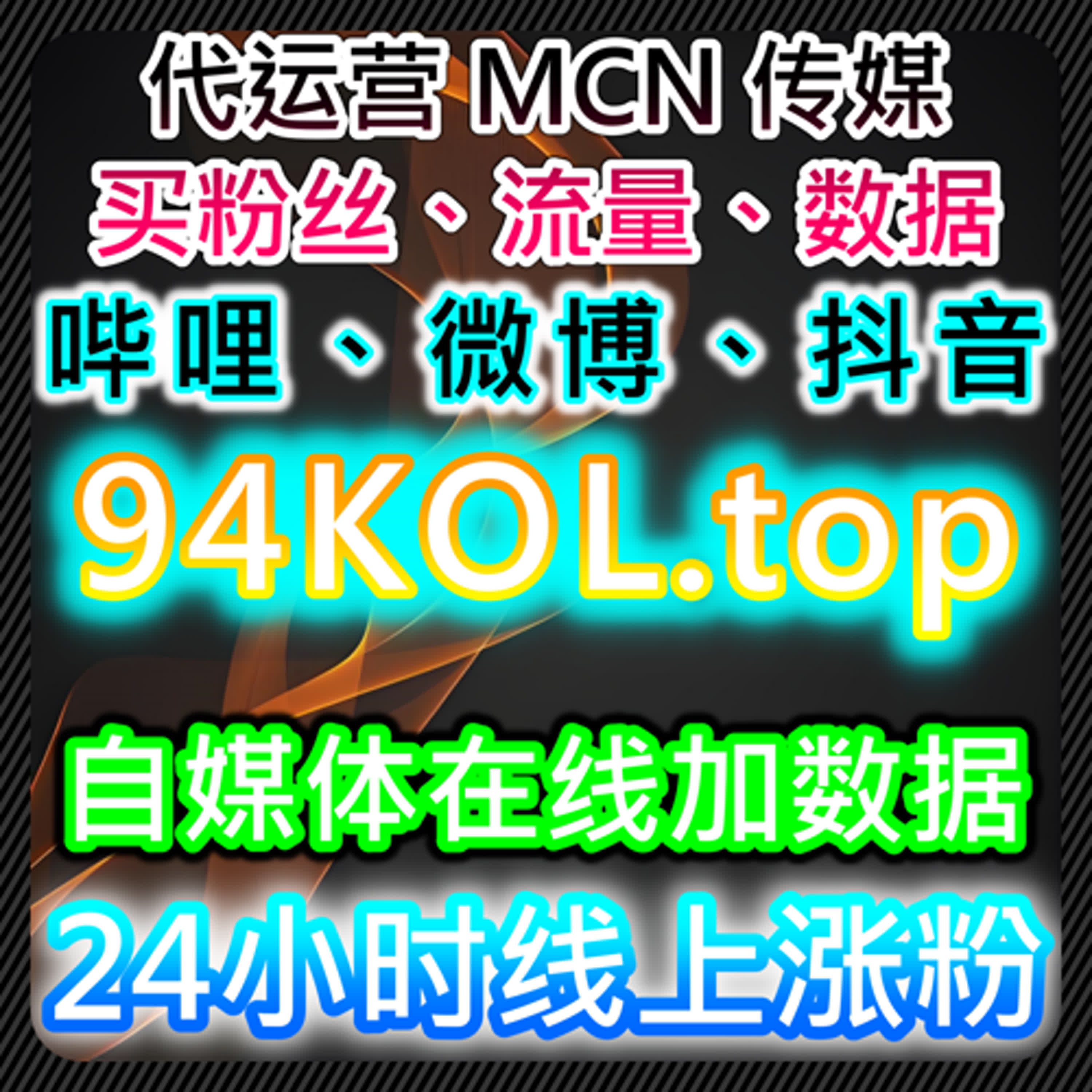如何通过小红书话题阅读和B站自定义弹幕提升品牌曝光，借助流量提升策略扩大市场占有率 episode artwork