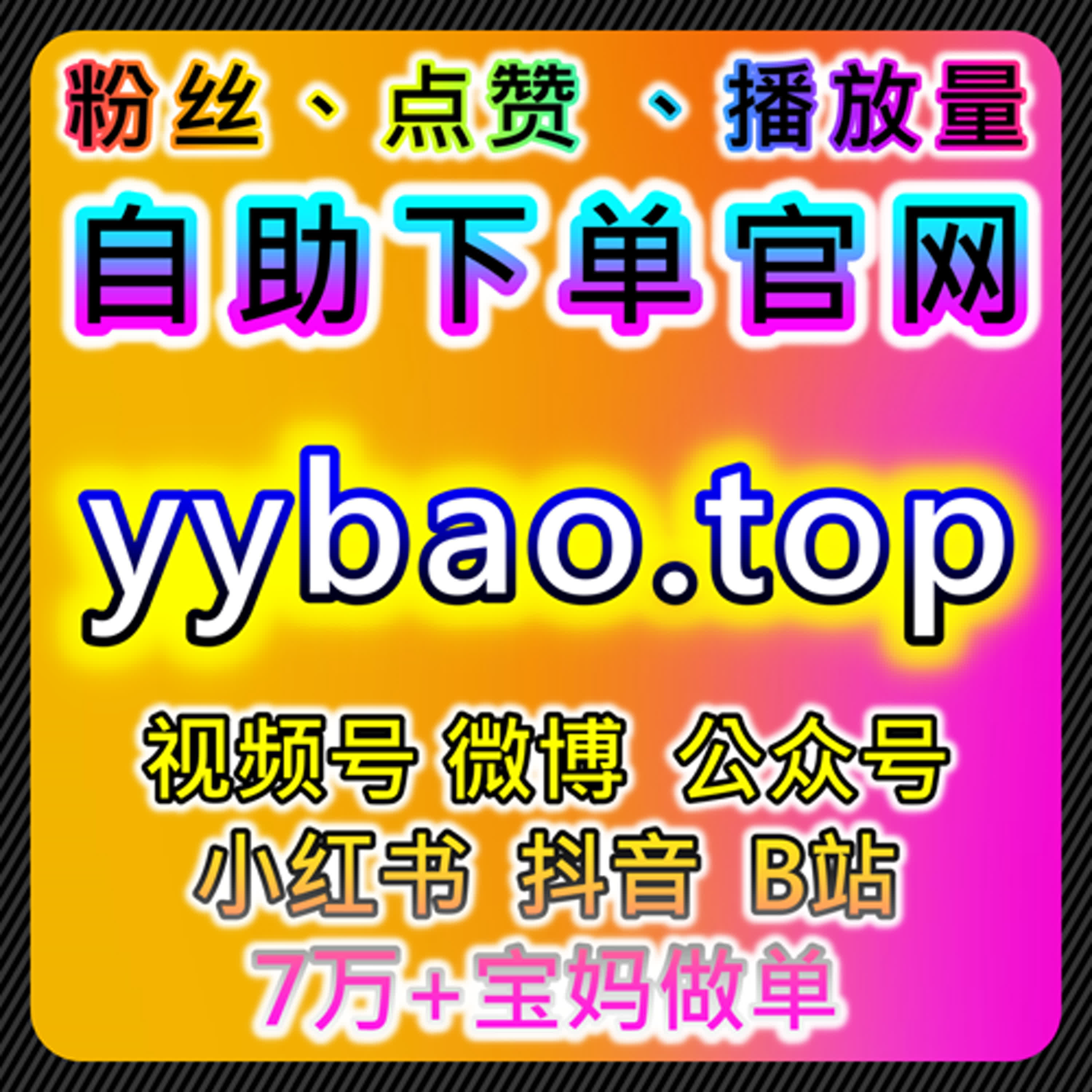如何通过B站视频在看包月和动态浏览概率锁提升品牌曝光，借助流量提升策略实现精准投放 episode artwork