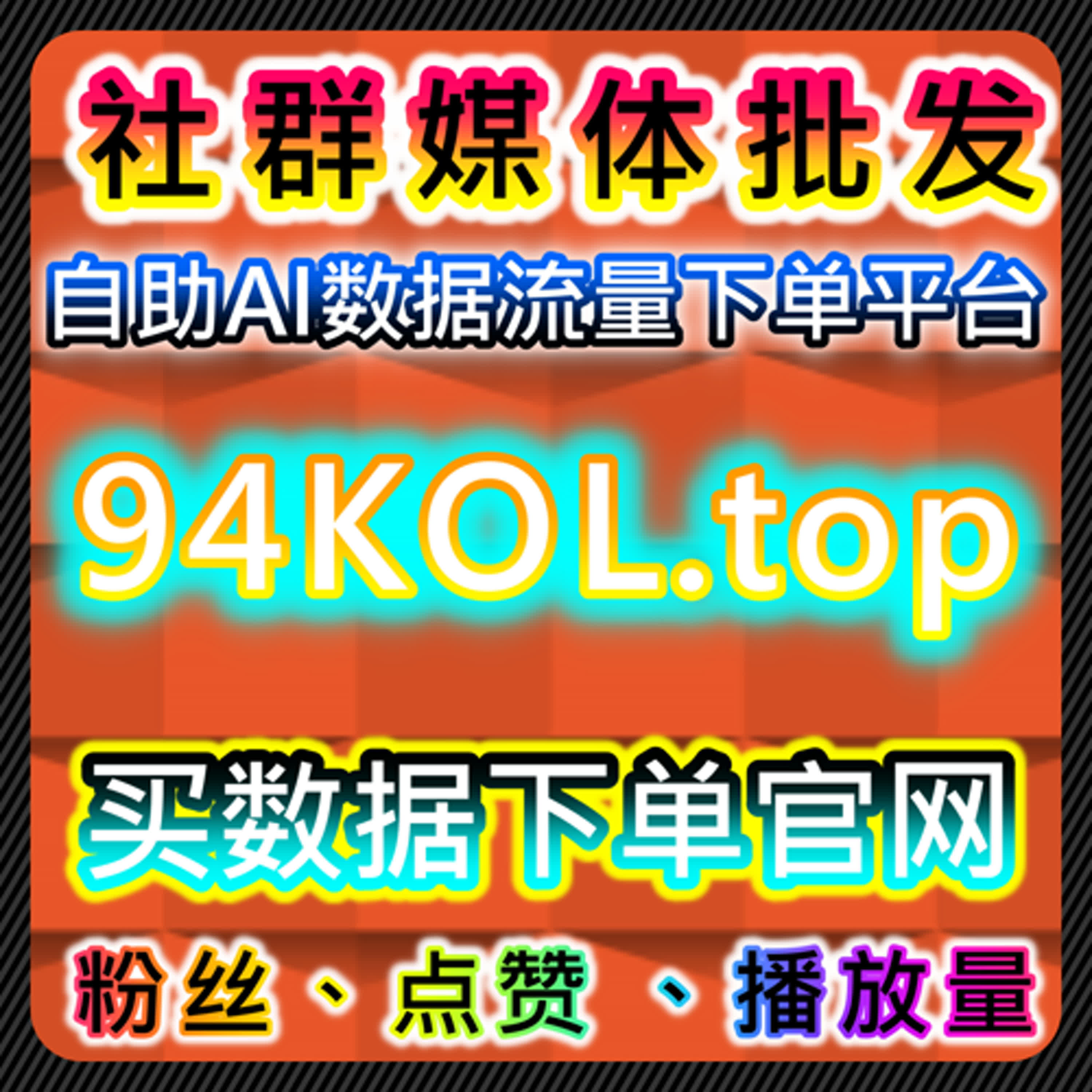 如何通过微信公众号评论和阅读量提升品牌影响力，借助在线全自动下单系统提高转化率 episode artwork