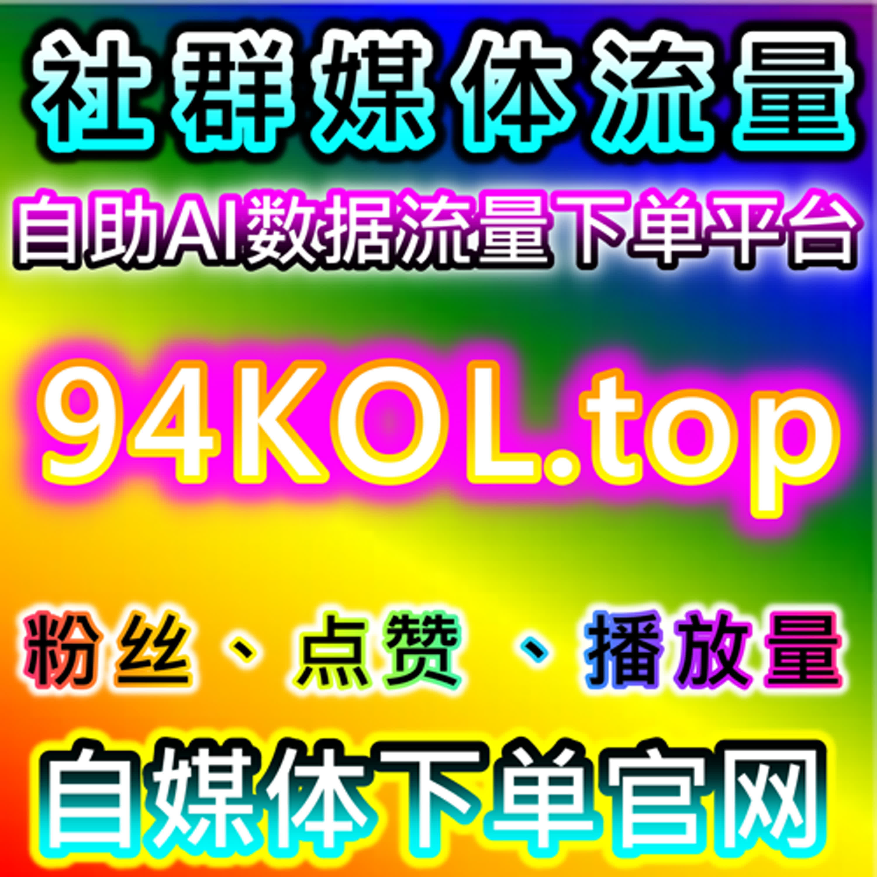 如何通过视频号投流有效粉和ADQ包有效粉提升品牌的粉丝基础，借助自动化平台实现精细化营销 episode artwork