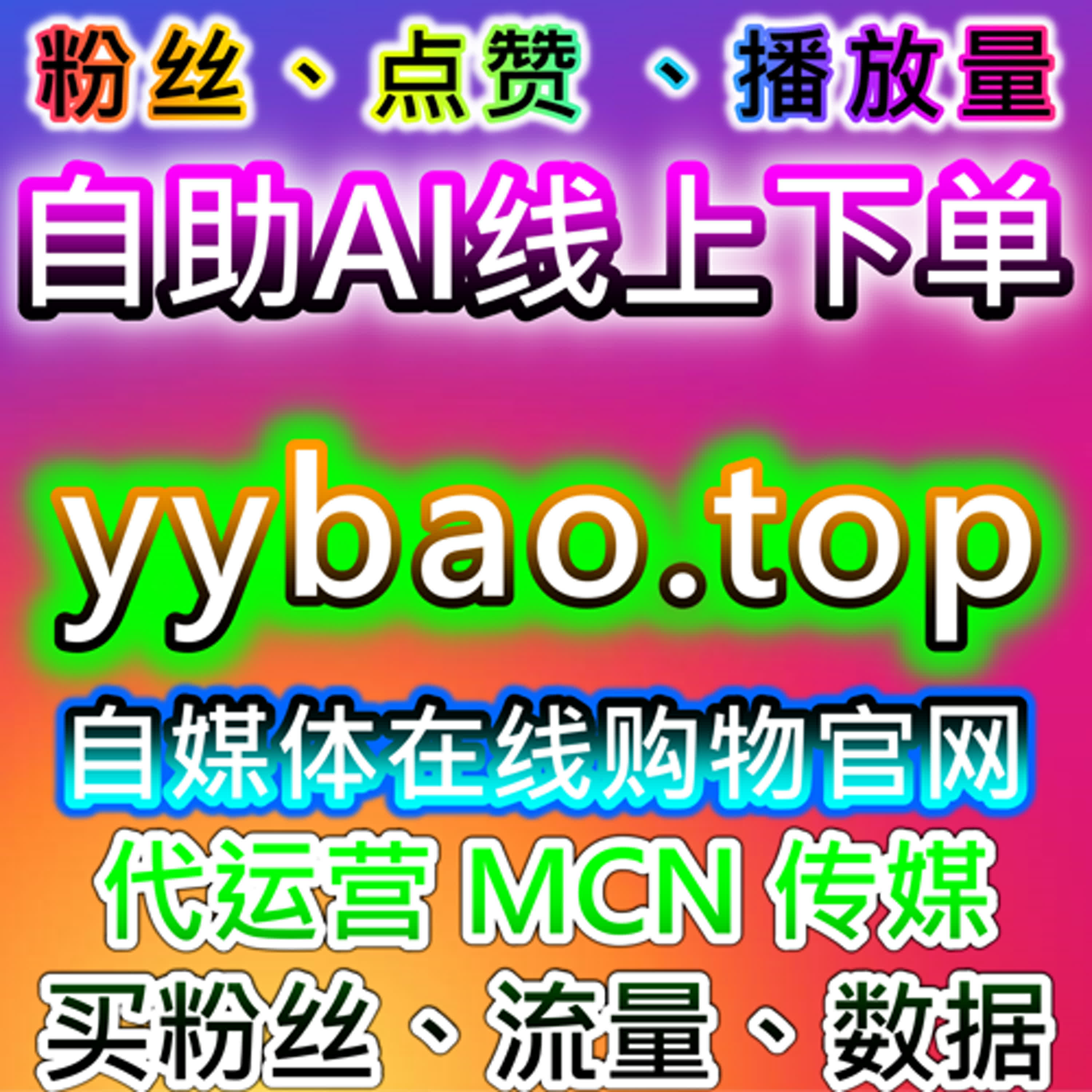 如何通过百家号视频、公众号优质粉丝提升品牌曝光，借助流量提升策略拓展市场影响力 episode artwork