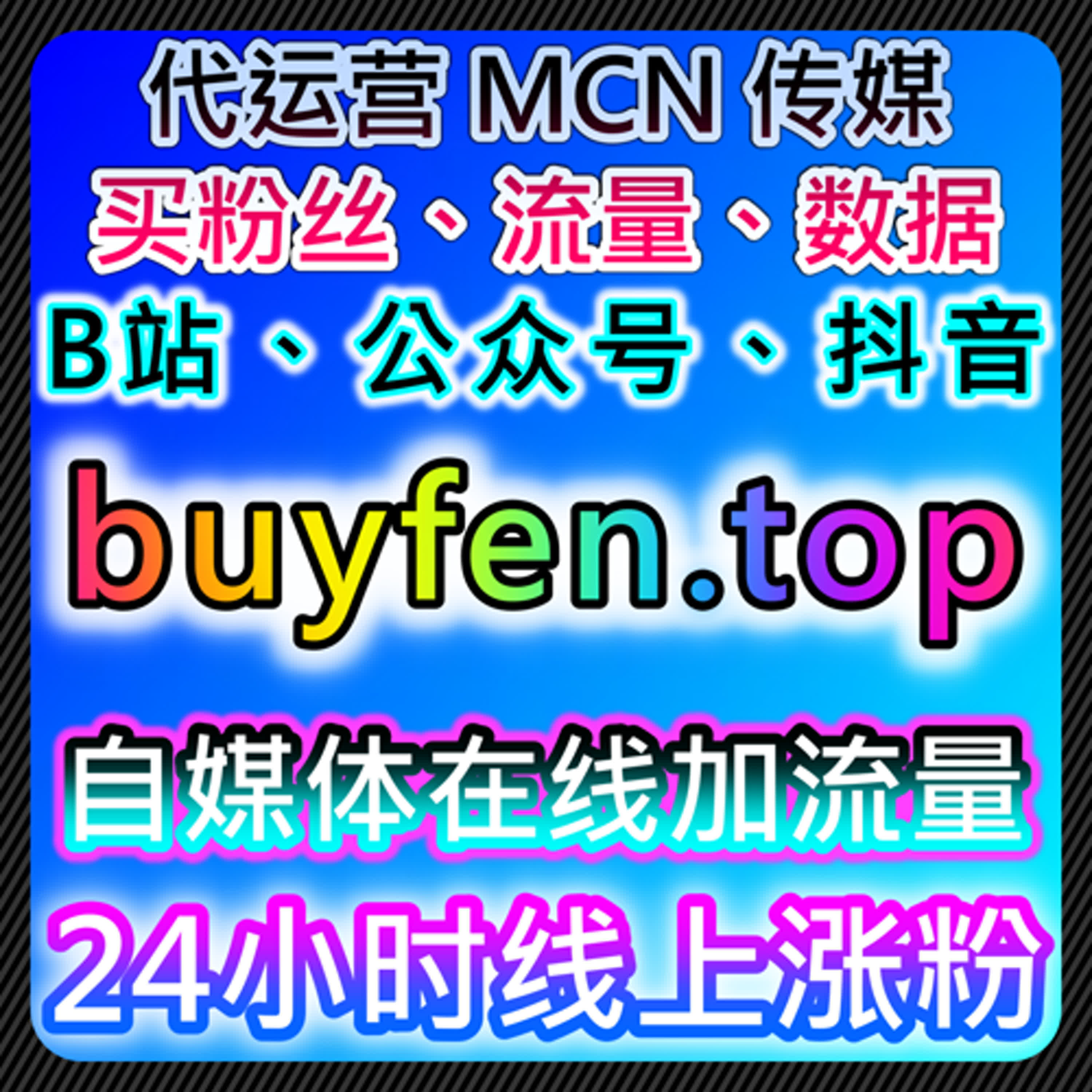 如何通过小红书同步收藏无视风控和红薯真机粉提升品牌曝光，借助在线全自动下单系统提升销售转化率 episode artwork