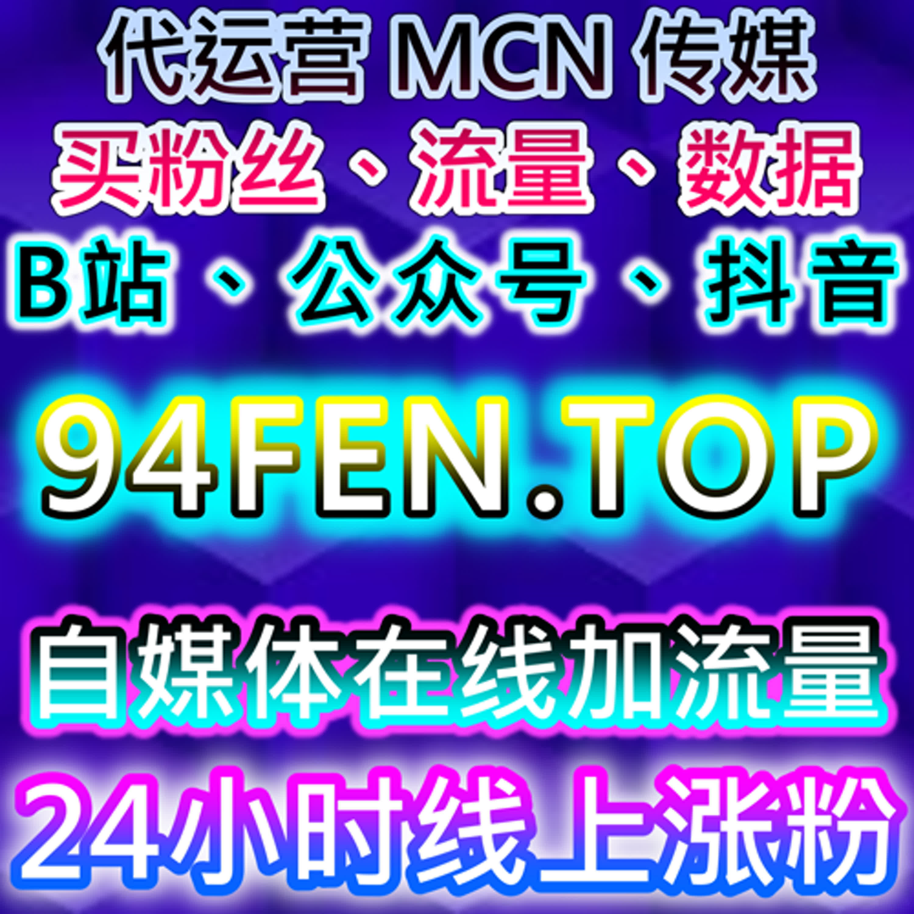 如何通过红薯后台阅读小眼睛和小红书赞无视限流提升品牌曝光，借助流量提升策略实现精准营销 episode artwork