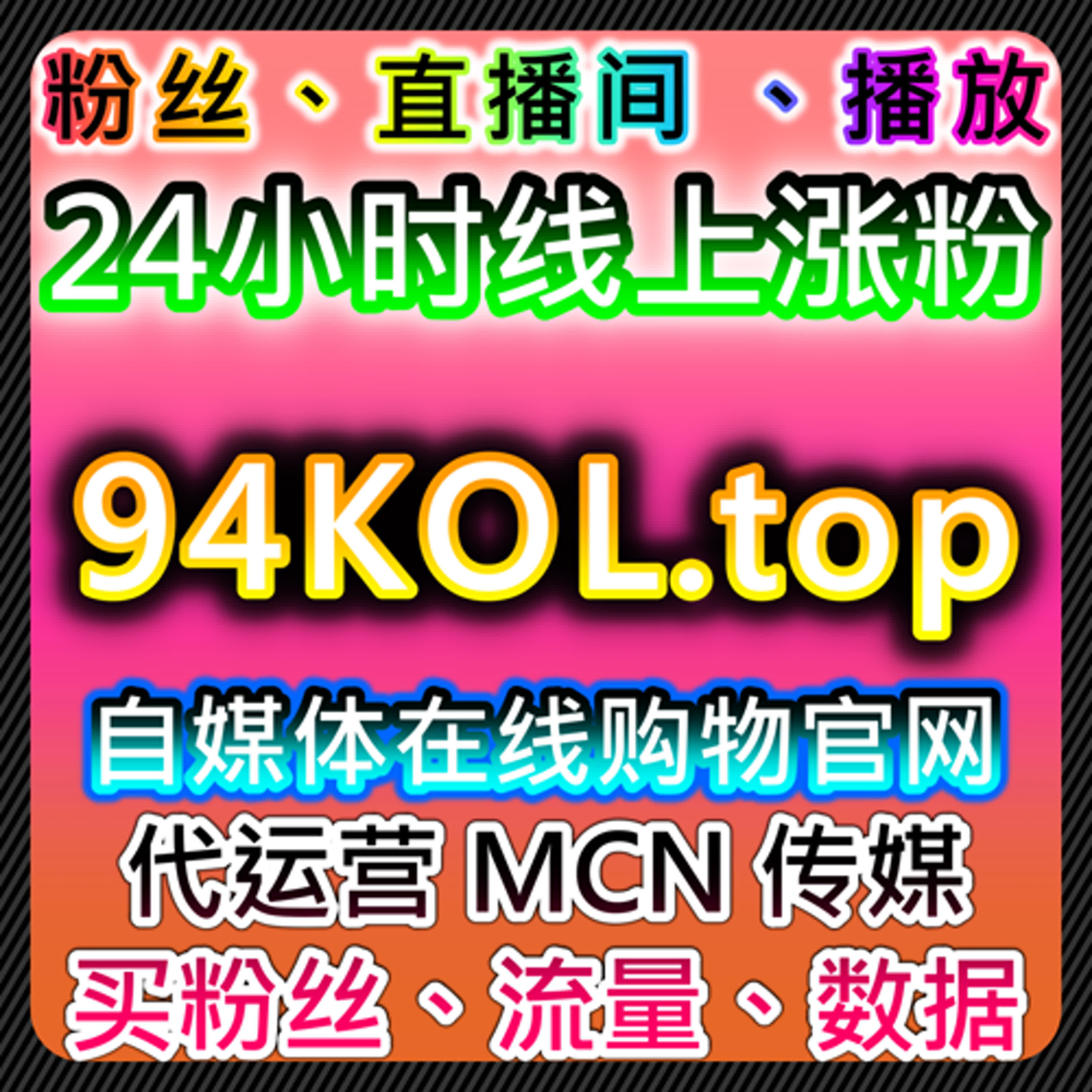 如何通过红薯真人粉千粉和小红书真人粉万粉提升品牌影响力，借助自动化平台优化粉丝管理 episode artwork