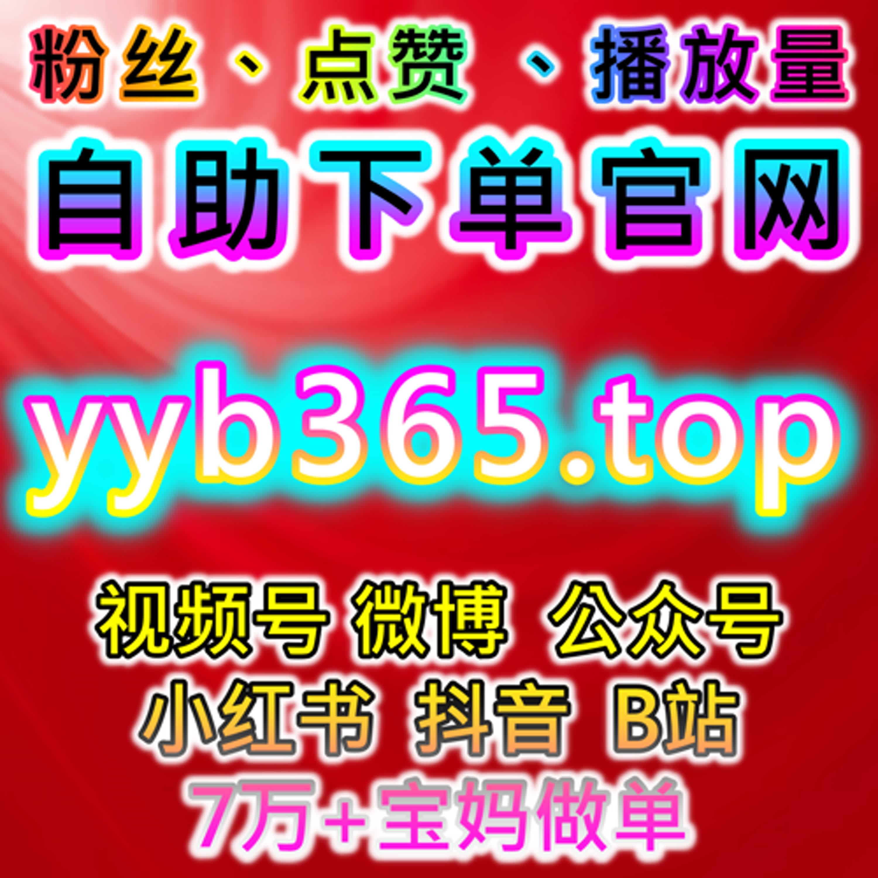 如何通过哔哩真人点赞和B站快刷视频点赞提升品牌知名度，借助自动化平台加速营销转化 episode artwork