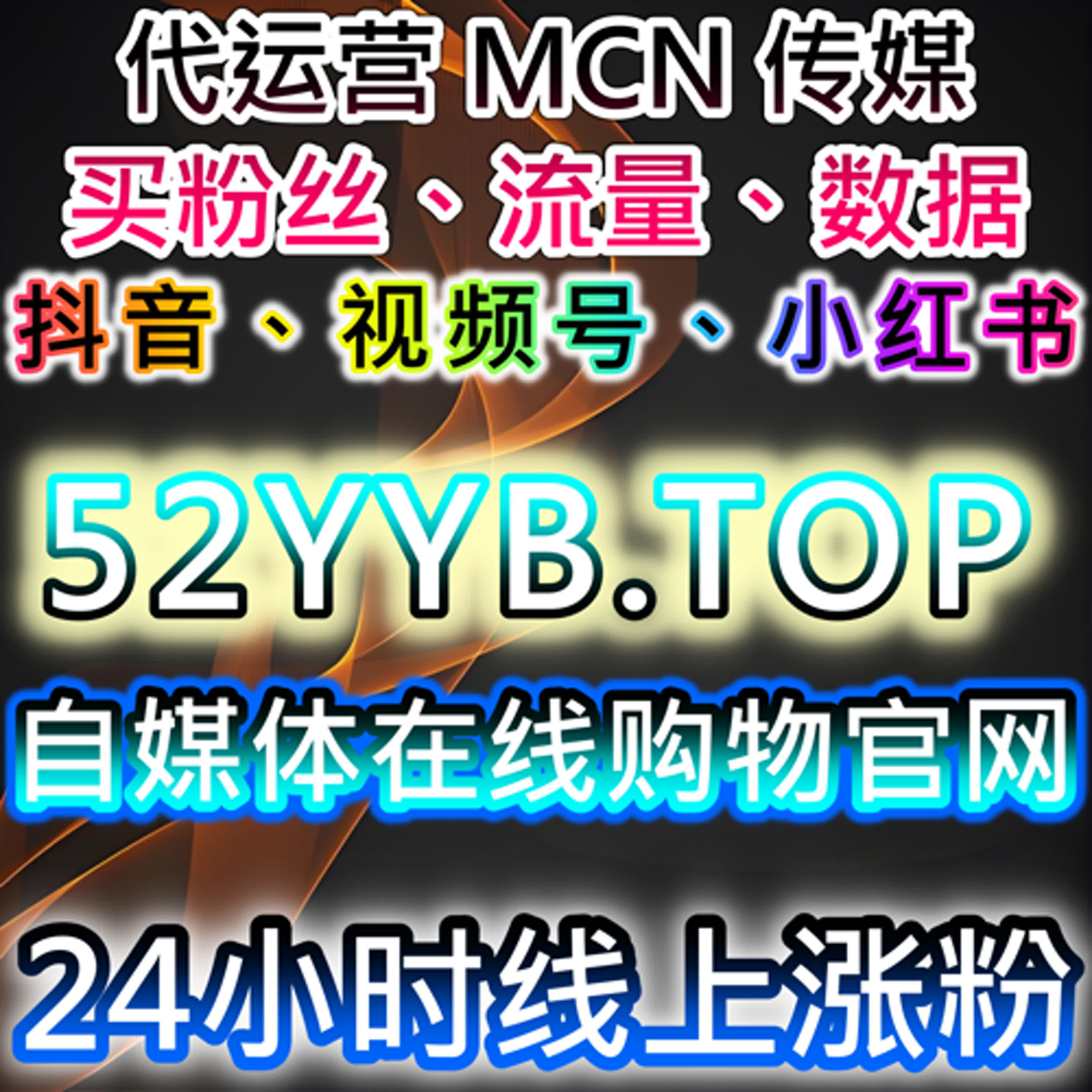 如何通过学习强国网课代看和快手粉丝增加品牌曝光，借助自动化平台提升粉丝活跃度 episode artwork