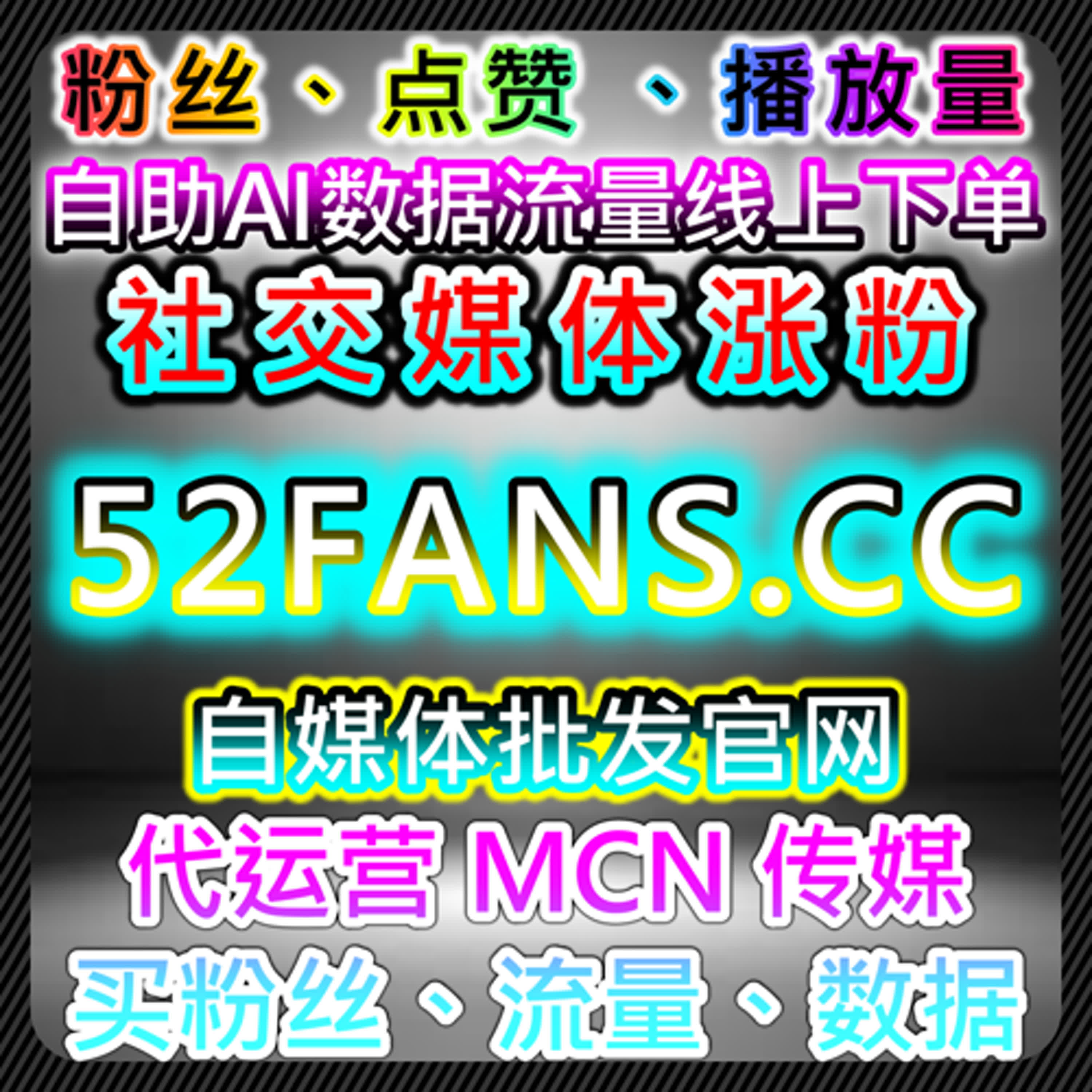 如何通过百家号文章点赞和彩练新闻分享提升品牌影响力，借助在线全自动下单系统优化营销效果 episode artwork