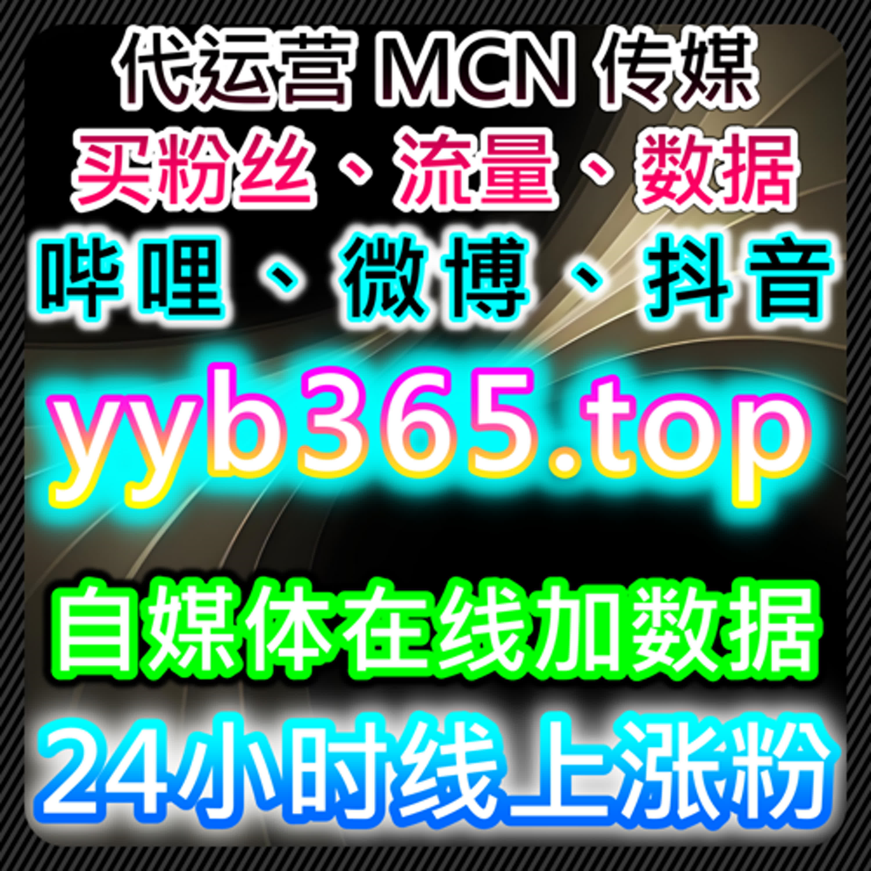 如何通过B站专栏和哔哩直播提升品牌知名度，利用流量提升策略增加视频互动量 episode artwork