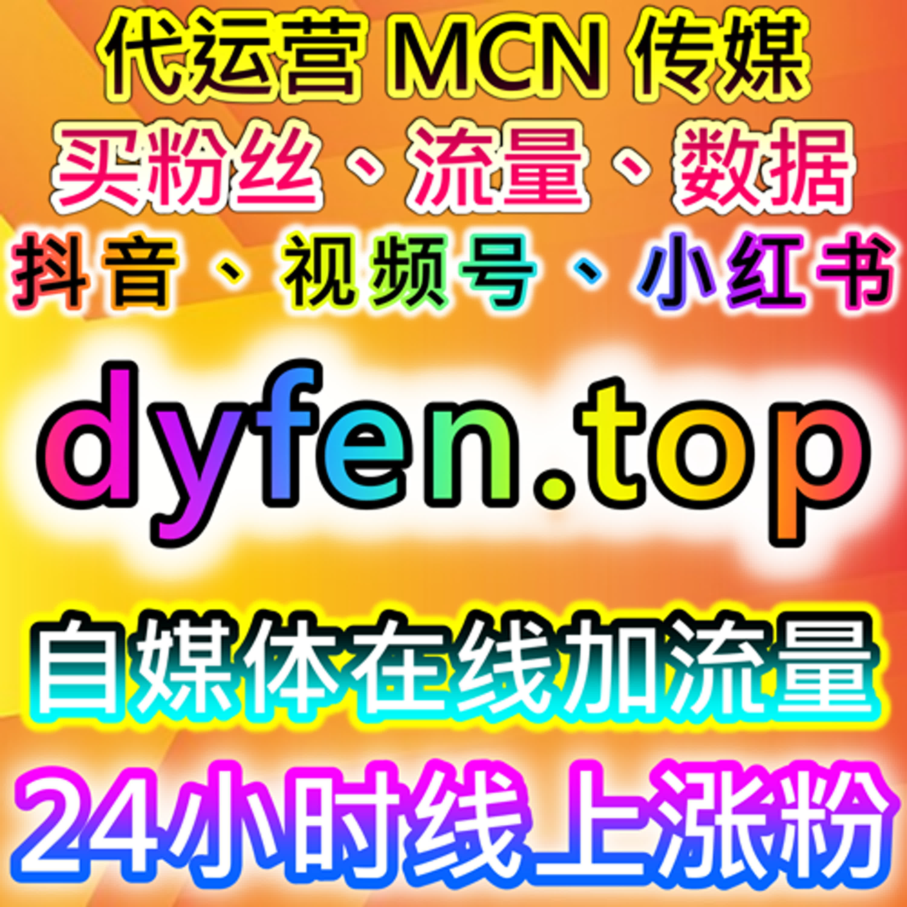 如何通过腾讯视频围绕弹幕和百家号未登录粉丝提升内容的社交互动，利用流量提升策略扩大品牌曝光 episode artwork