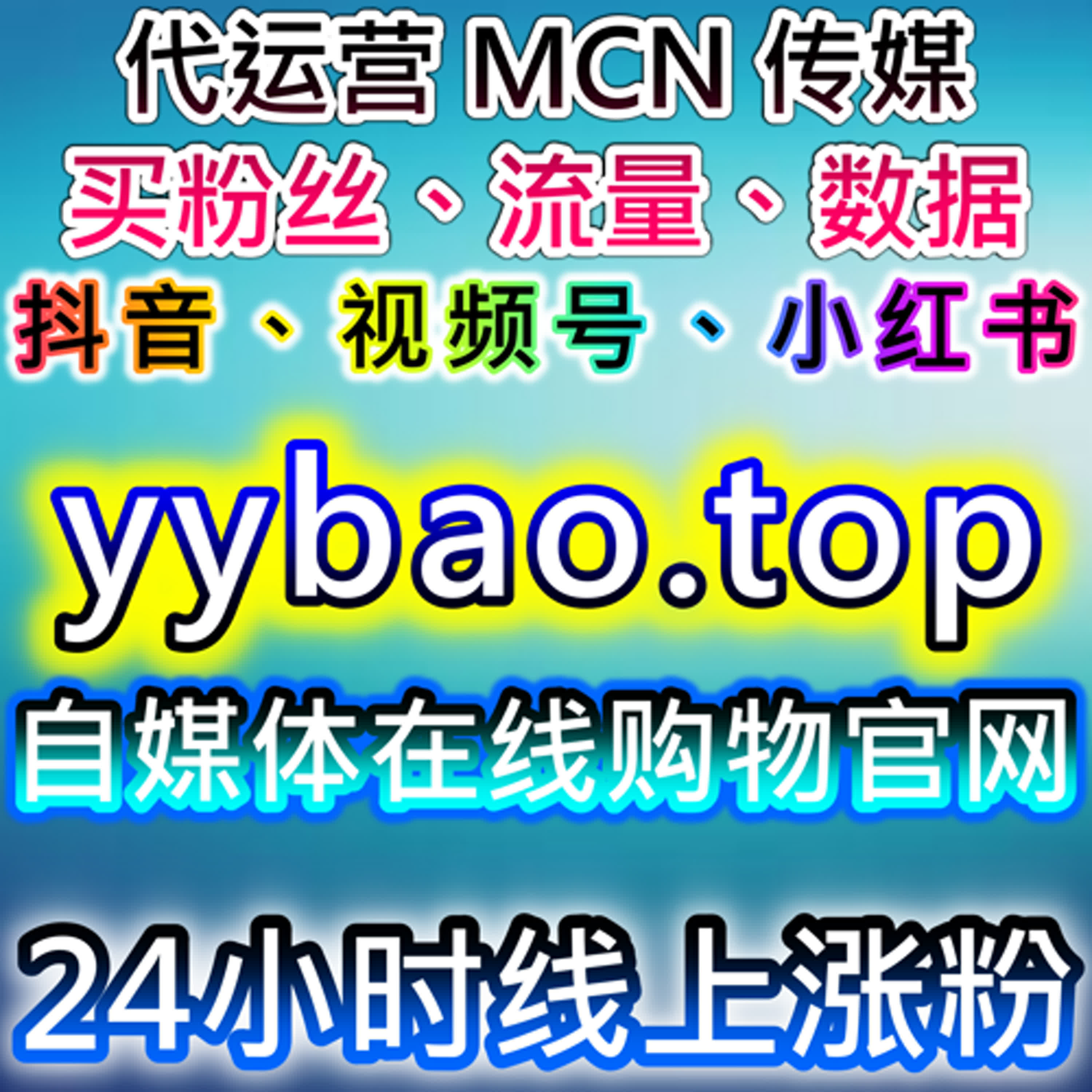 如何利用今日头条收藏和百家号视频点赞提升品牌流量，借助在线全自动下单系统优化内容推广 episode artwork