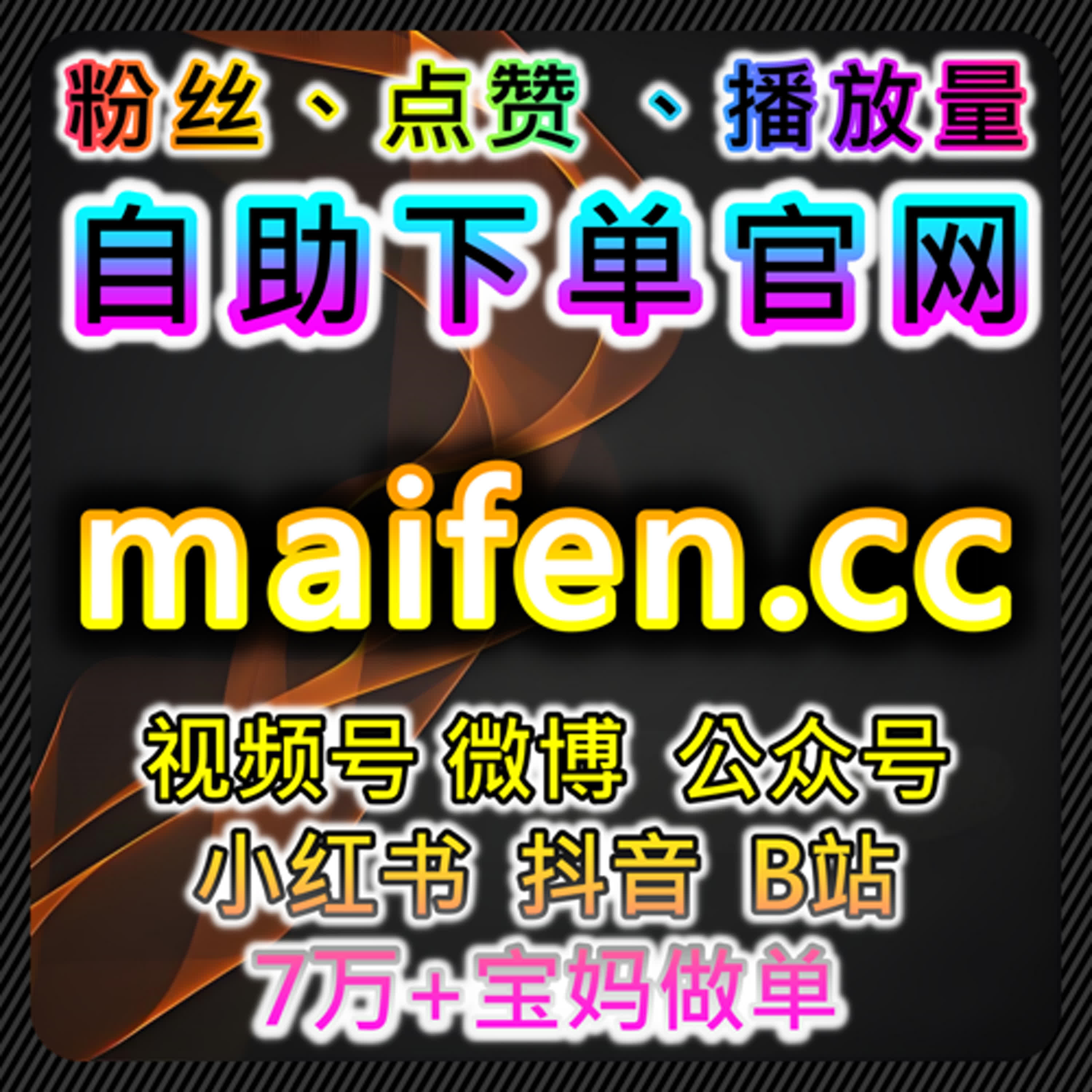 利用小红书高质量赞包与搜狐自媒体文章阅读，提升品牌曝光并通过自动化平台管理互动 episode artwork