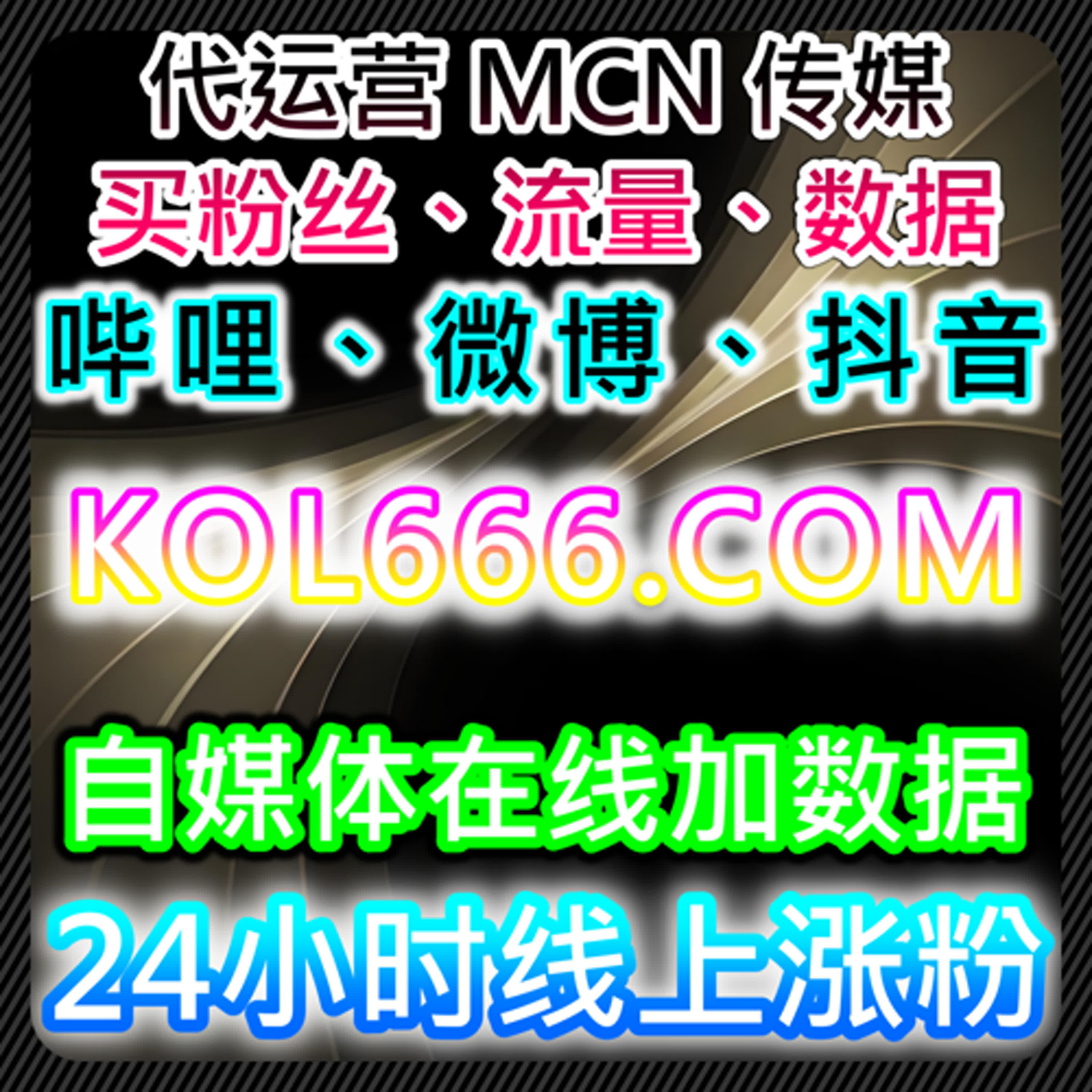 如何通过汽车头条粉丝和触电新闻阅读量提升品牌声量，借助流量提升策略拓展市场影响力 episode artwork