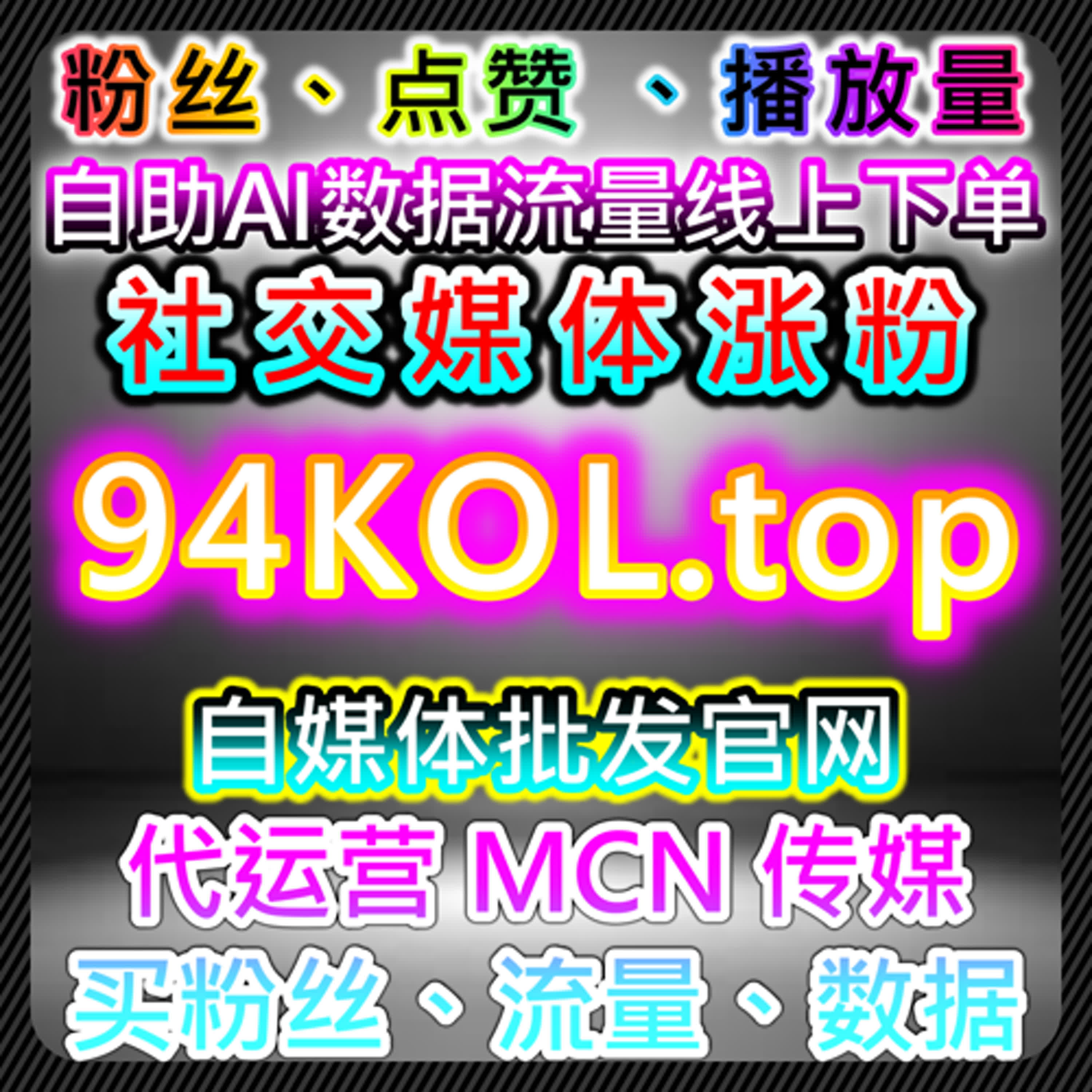 利用今日头条热评赞与懂车帝视频点赞，流量提升策略帮助品牌突破市场竞争 episode artwork