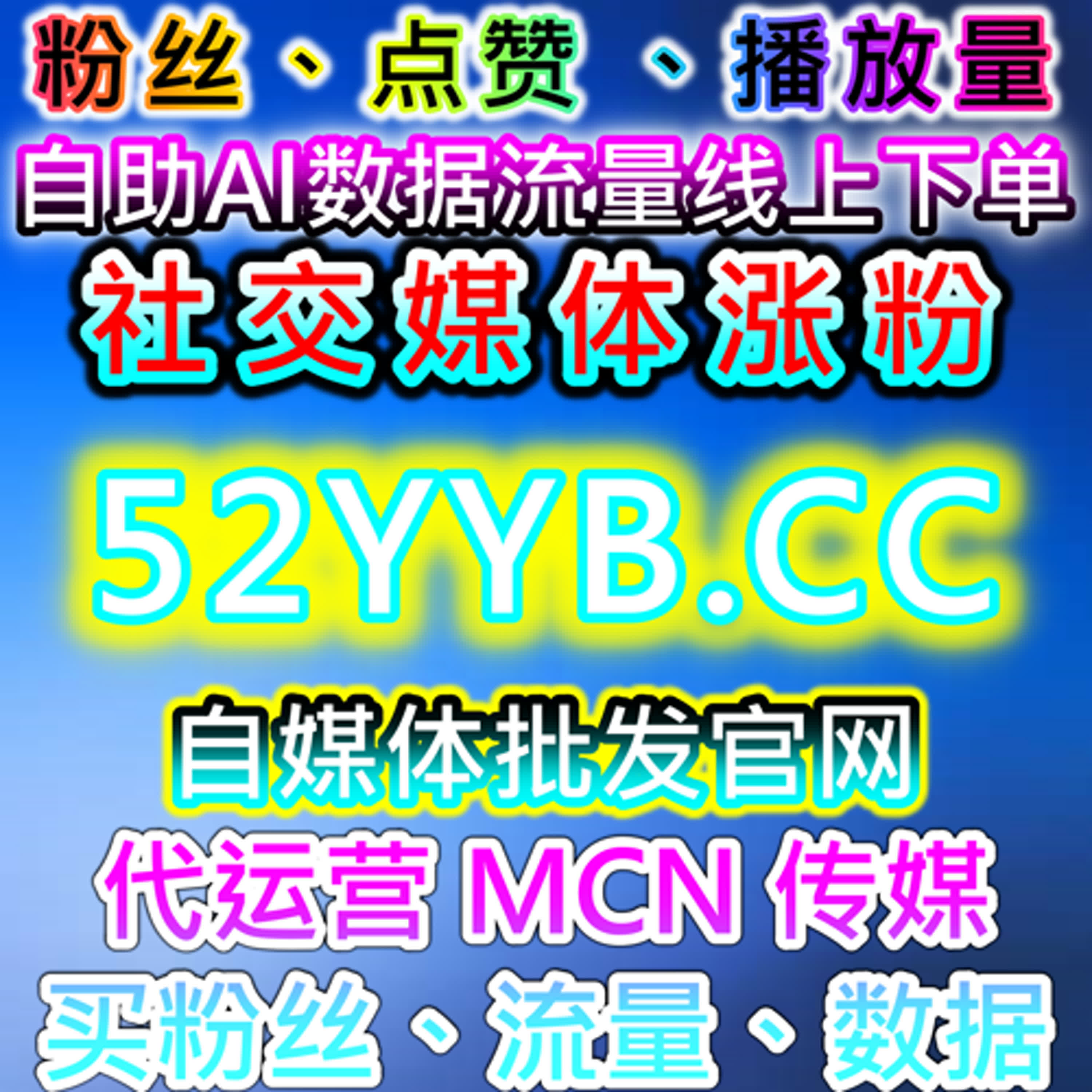 小红书真人粉与视频号灯牌占榜结合，自动化平台优化品牌社交平台表现 episode artwork
