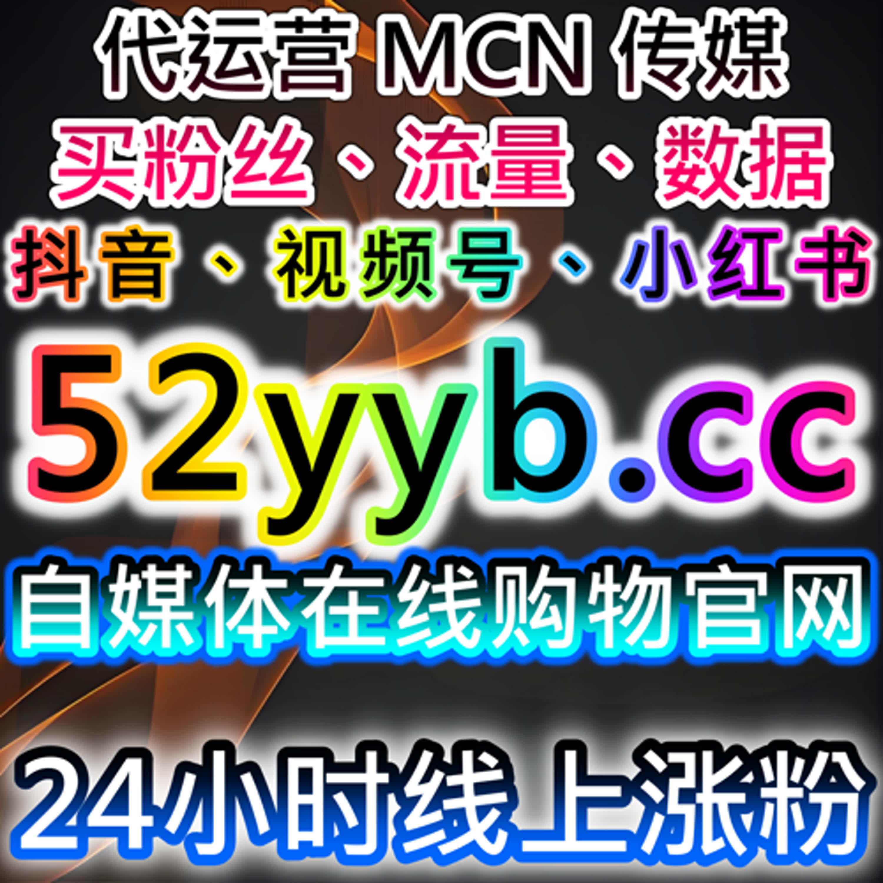 在线全自动下单系统，让流量提升更加轻松高效 episode artwork