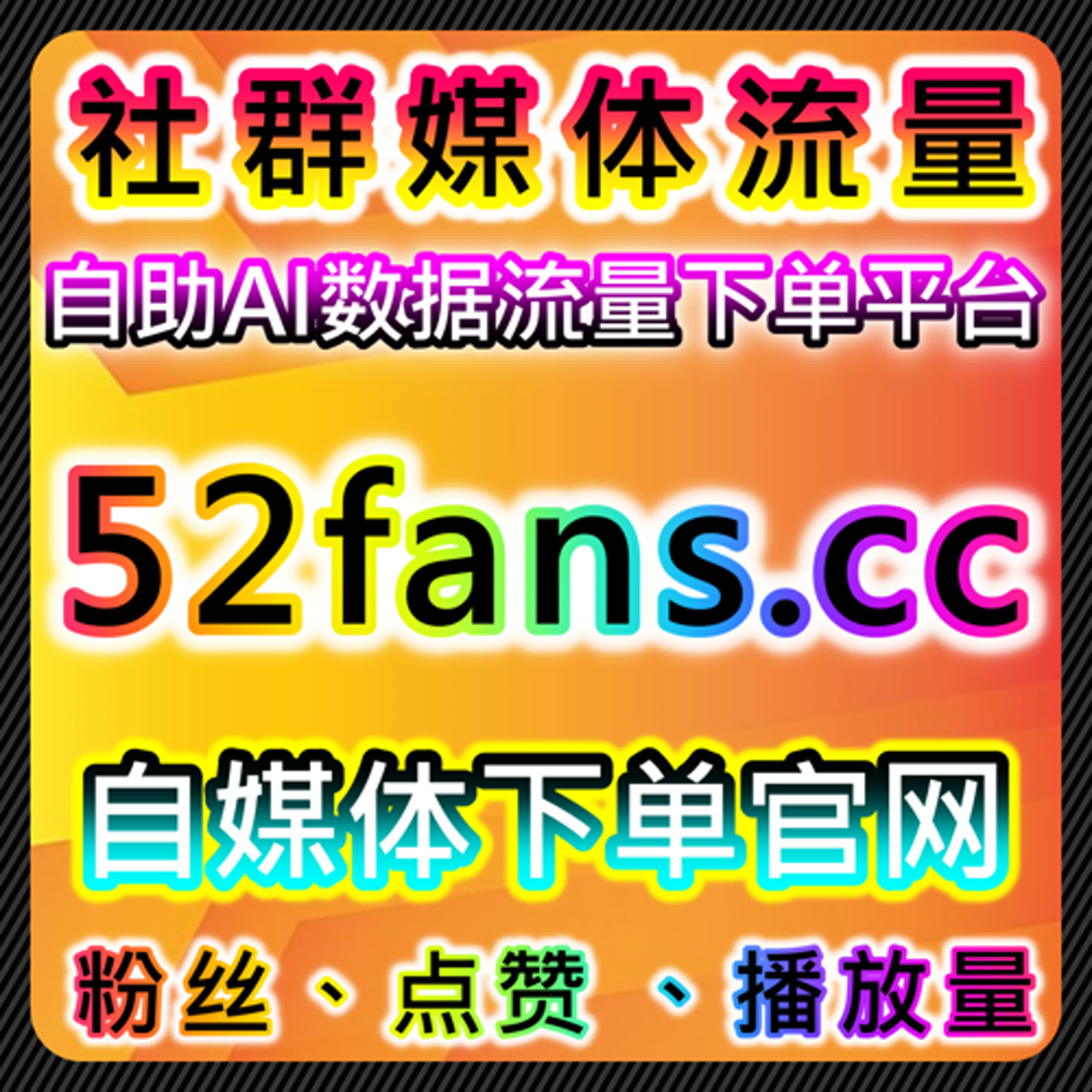 利用自动化平台优化流量提升，轻松实现精准营销 episode artwork