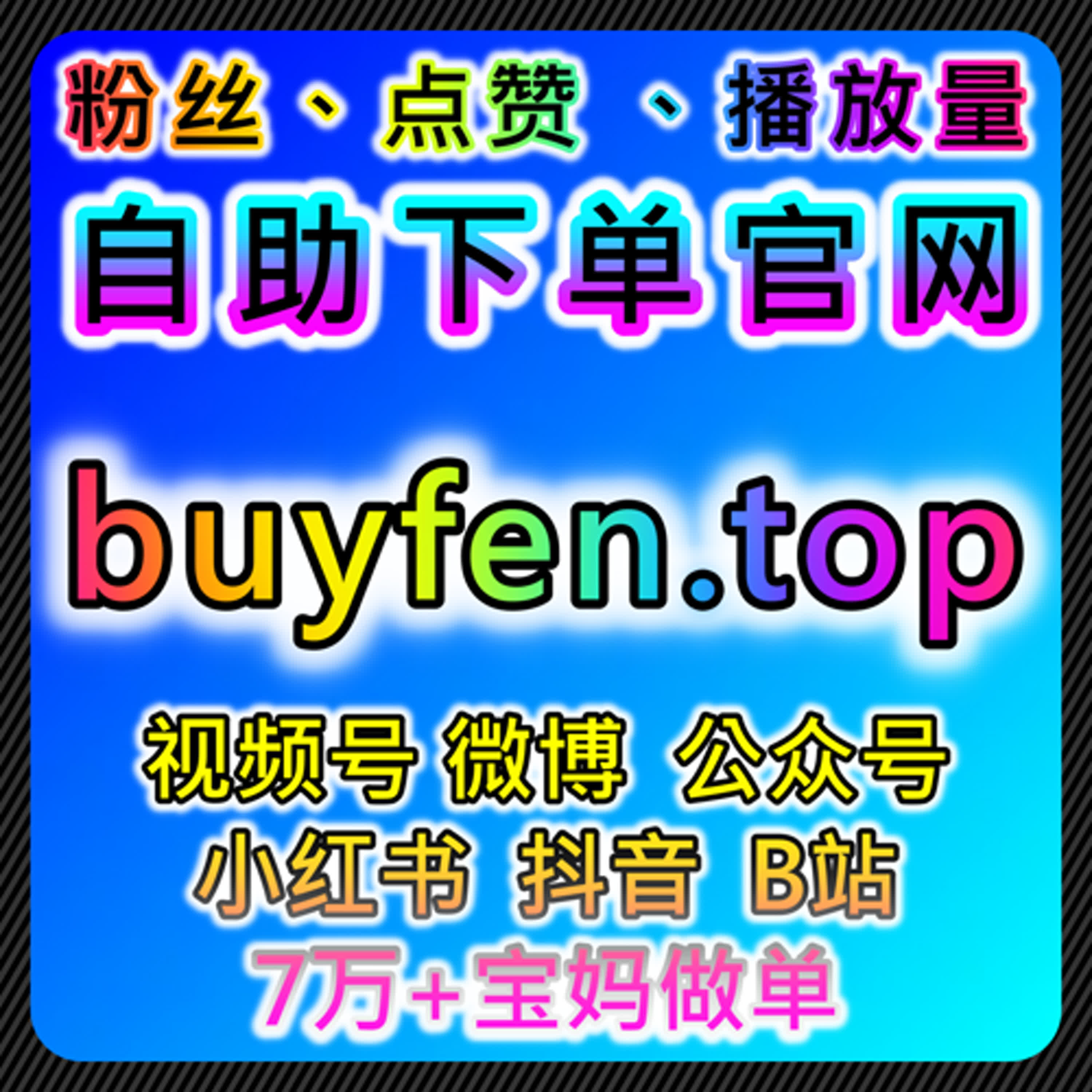 在线全自动下单系统：提升品牌曝光度与流量的全新方式 episode artwork