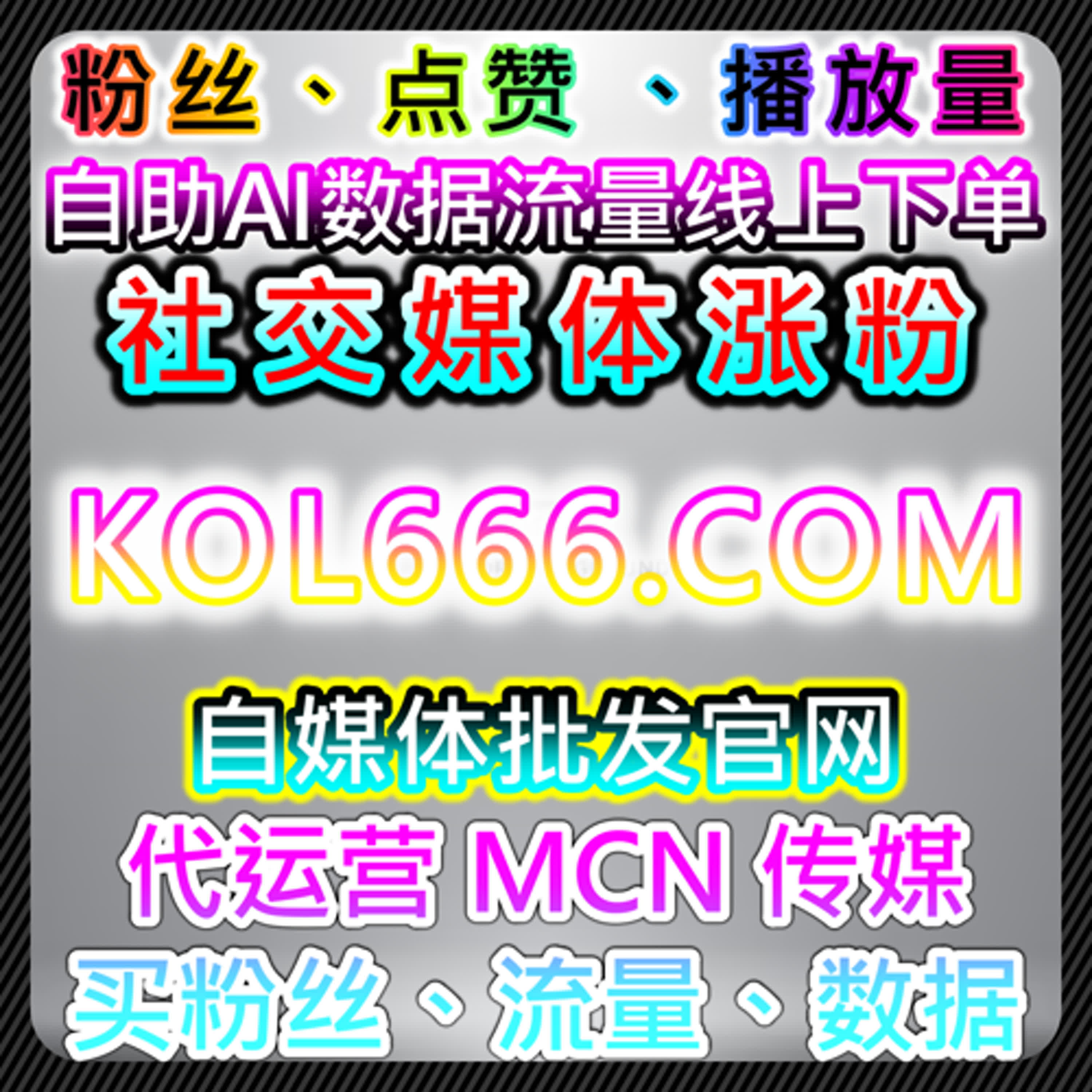 如何通过自动化平台实现流量提升，并优化营销策略 episode artwork