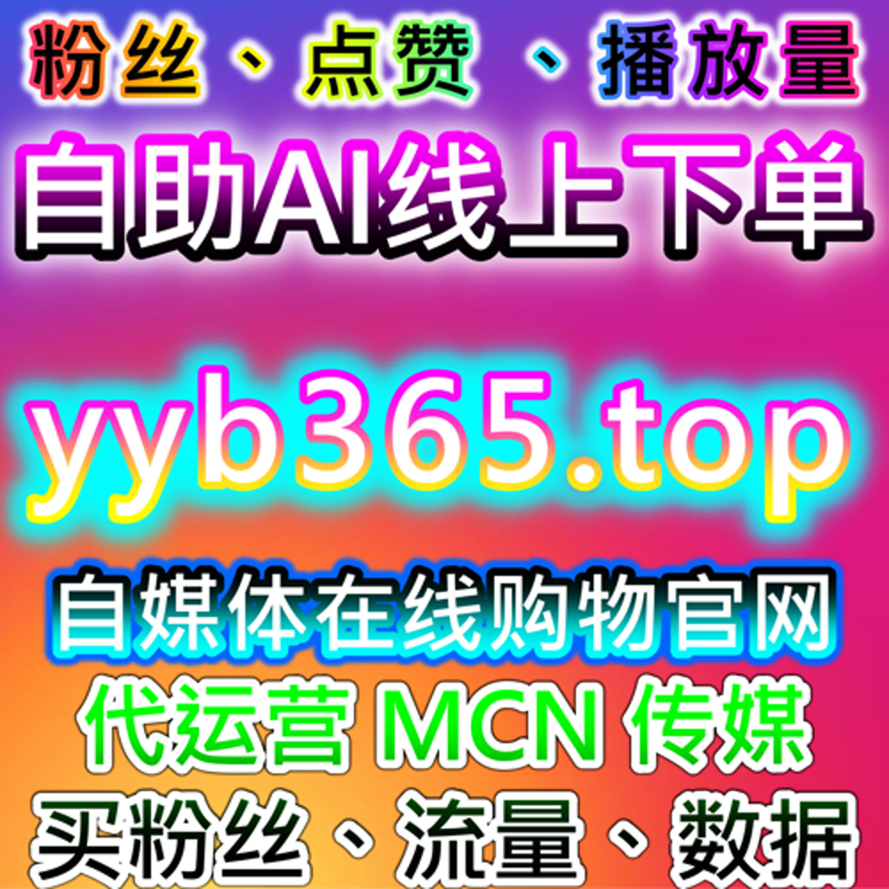 如何借助小红书同步赞与后台曝光提升流量，并实现在线全自动下单？ episode artwork