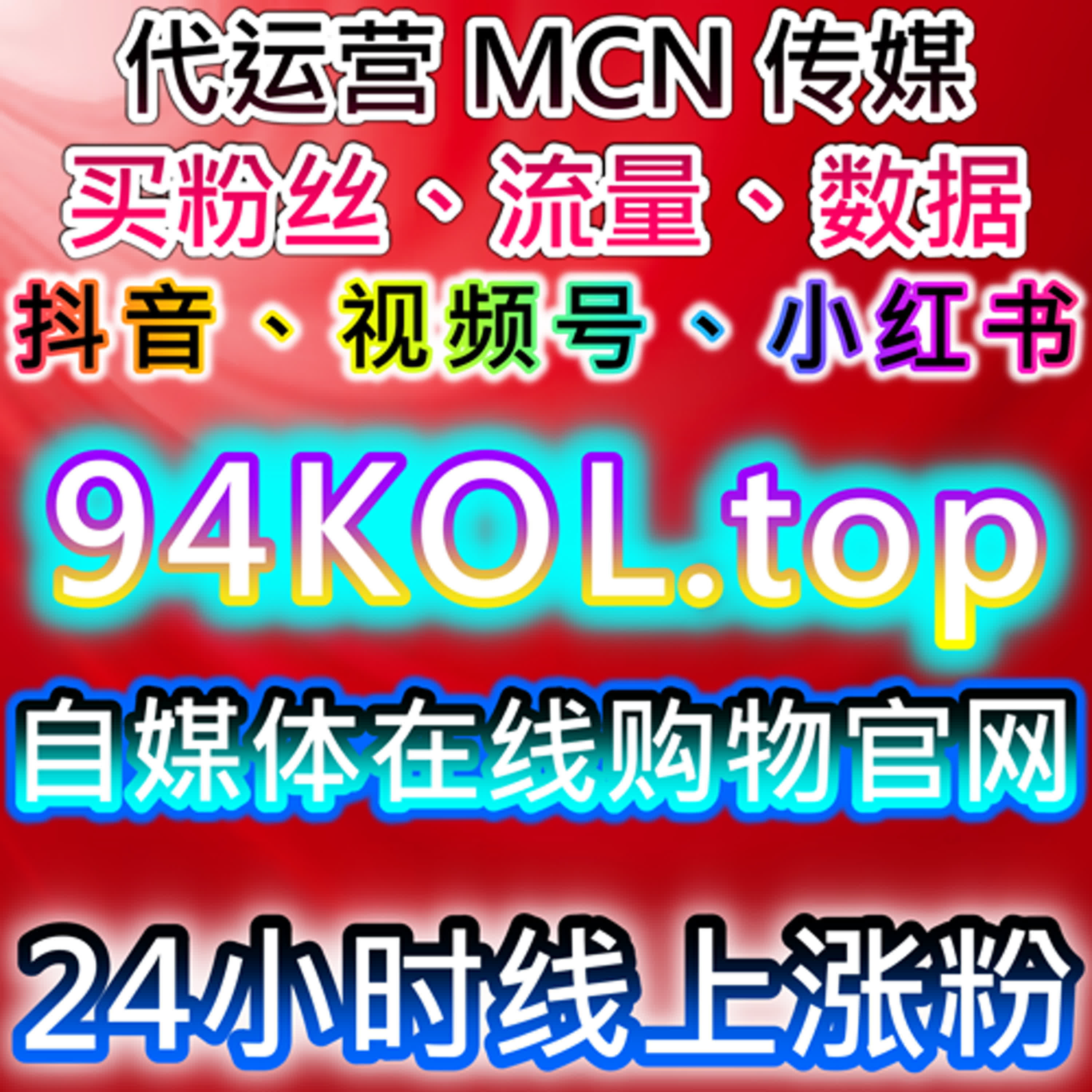如何通过微博铁粉包金V提升品牌曝光，借助自动化平台实现精准流量？ episode artwork