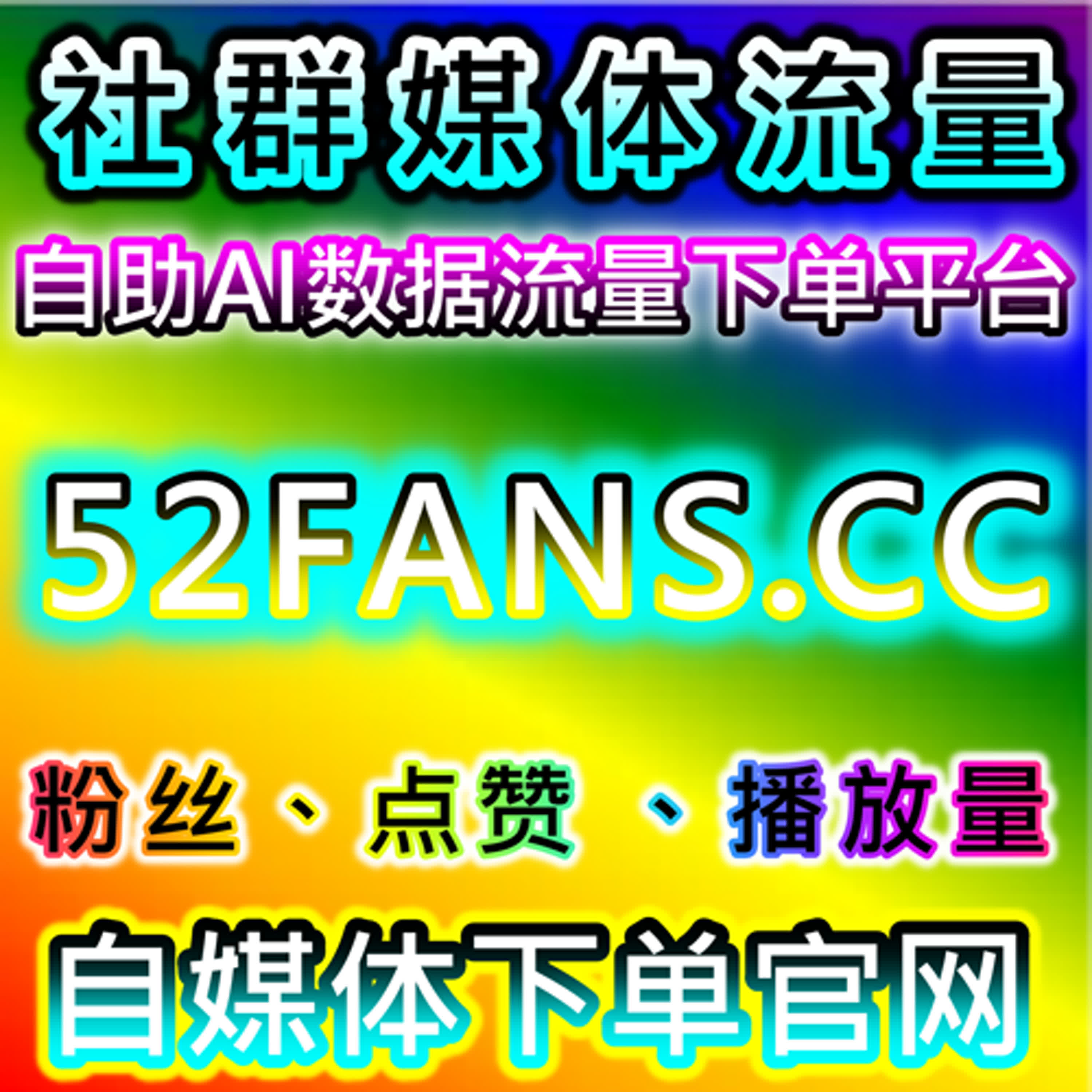 易车号粉丝管理与自动化平台结合，如何提升粉丝互动并推动品牌发展？ episode artwork