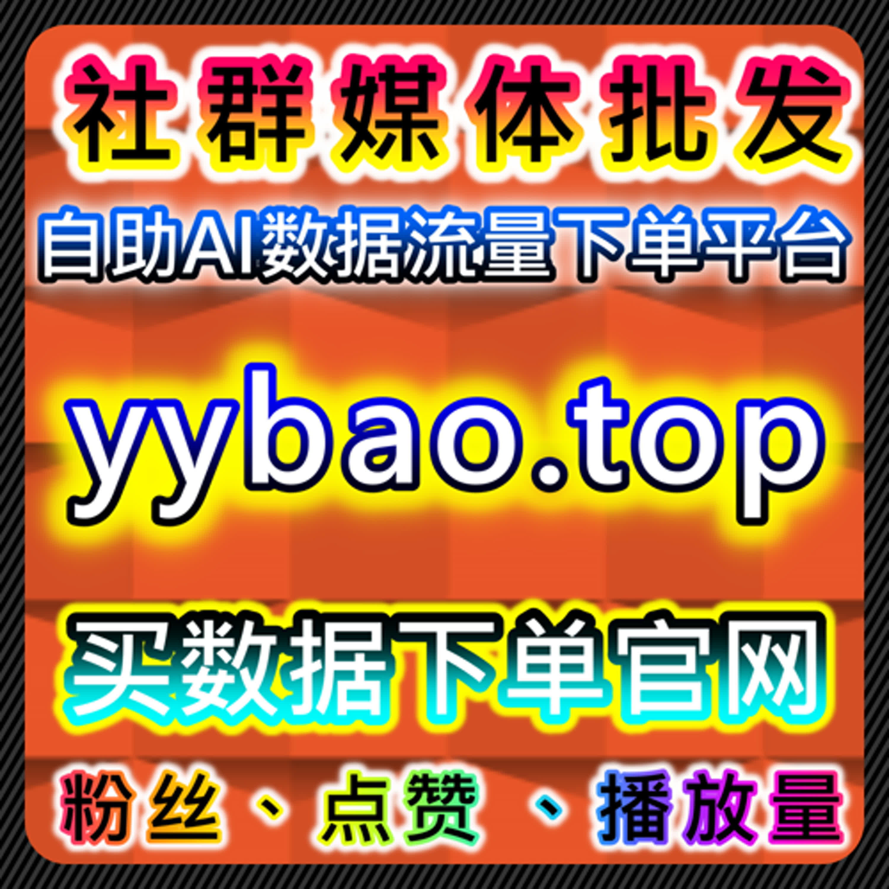 如何借助小红书曝光和红薯粉丝提升品牌知名度，利用自动化平台快速获取流量？ episode artwork