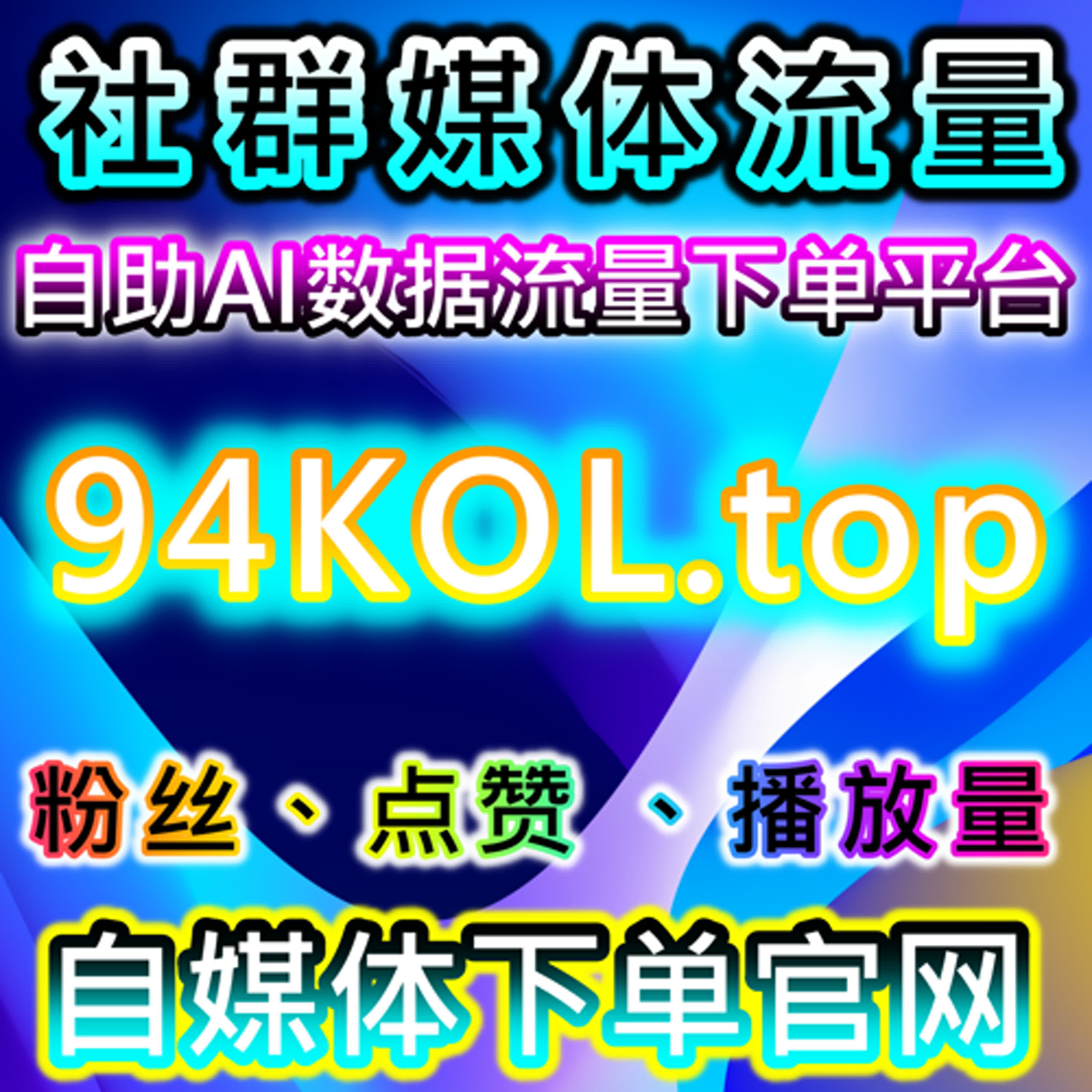 如何通过B站动态转发与视频播放量提升流量，借助自动化平台实现精准推送？ episode artwork