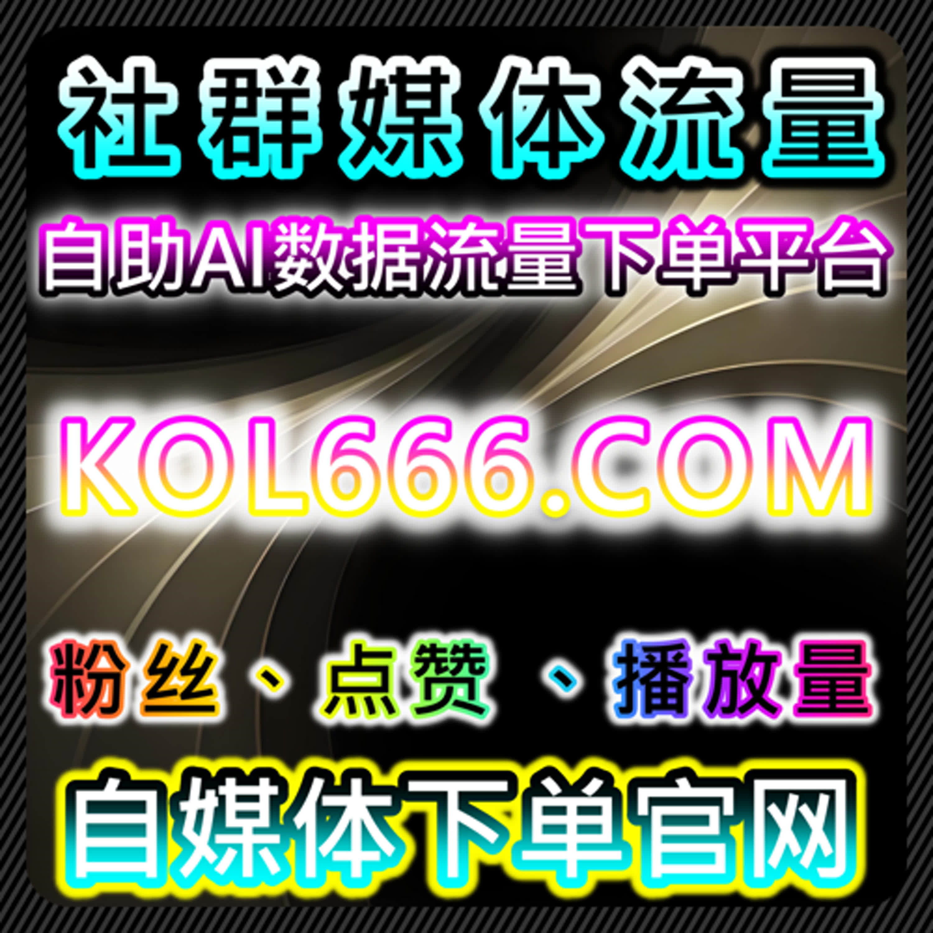 如何通过小红书曝光与真人粉丝提升品牌知名度，并借助自动化平台优化流量？ episode artwork