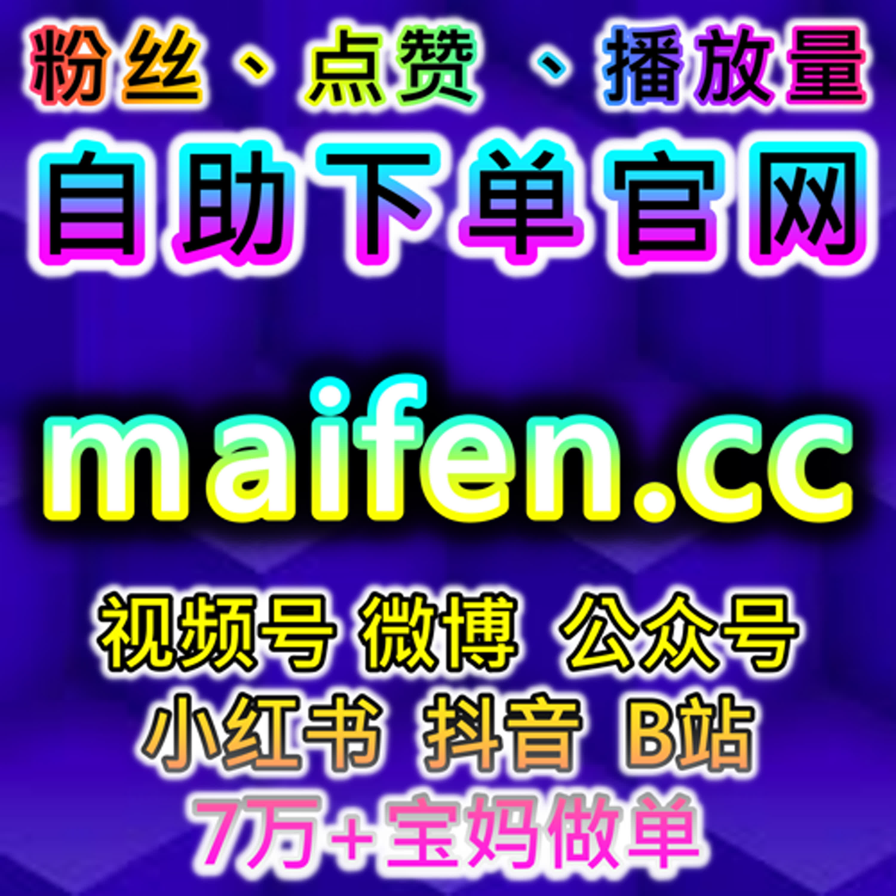 如何通过B站直播观众包天提升流量，借助自动化平台加速品牌曝光？ episode artwork