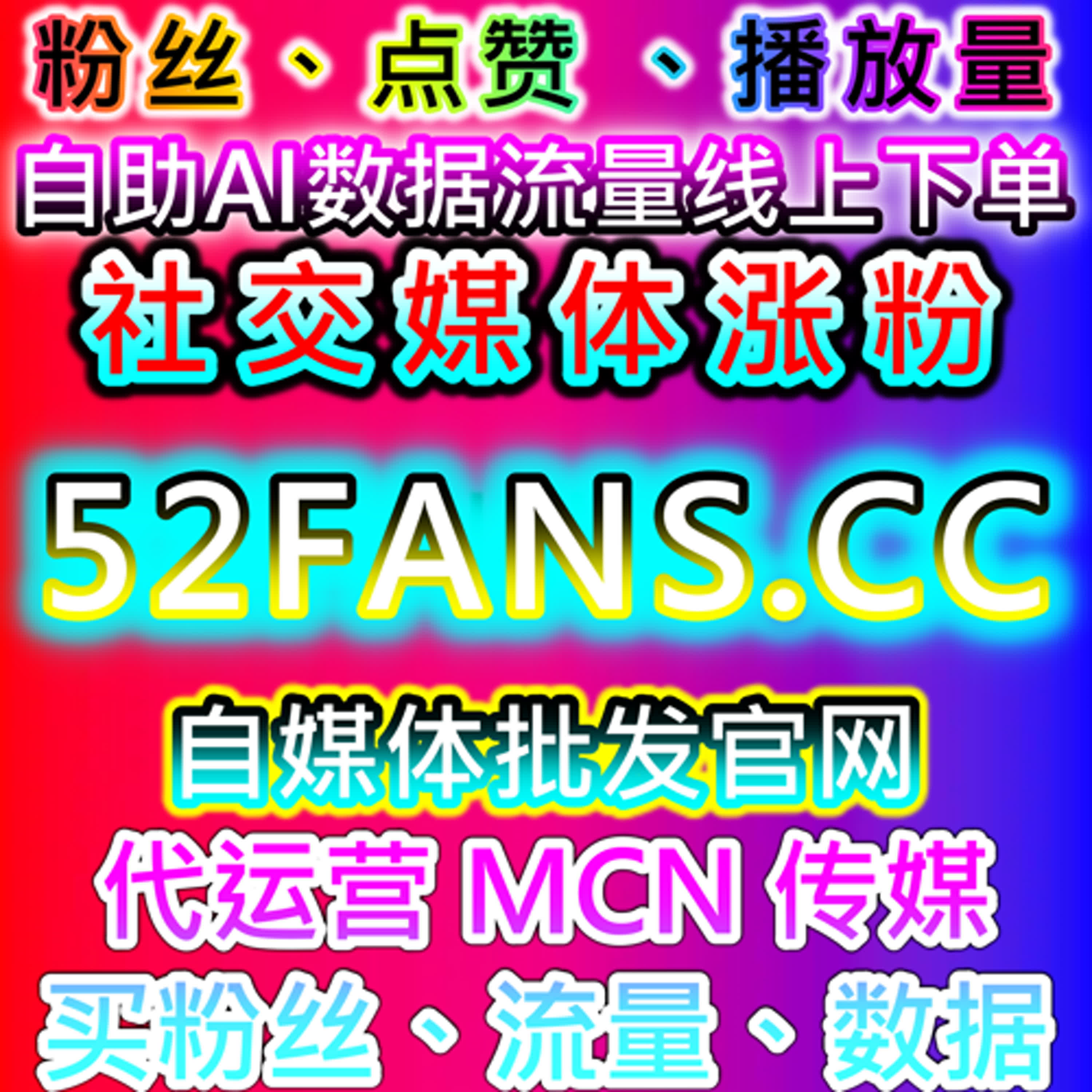 自动化平台如何帮助B站创作者提高视频曝光和粉丝粘性 episode artwork