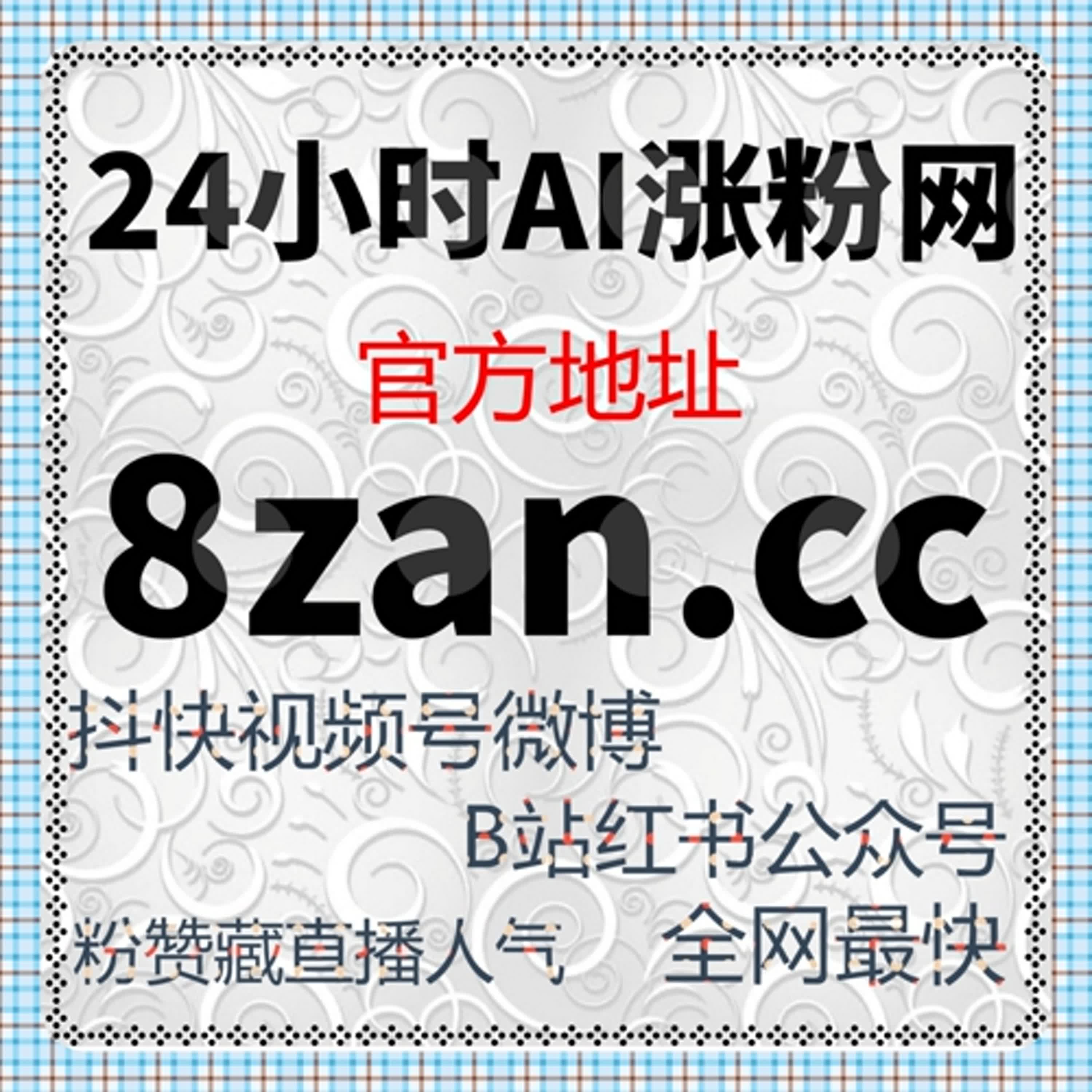 当搜索行为影响推荐结果，用自动化平台理解红薯关键词排名下沉 episode artwork
