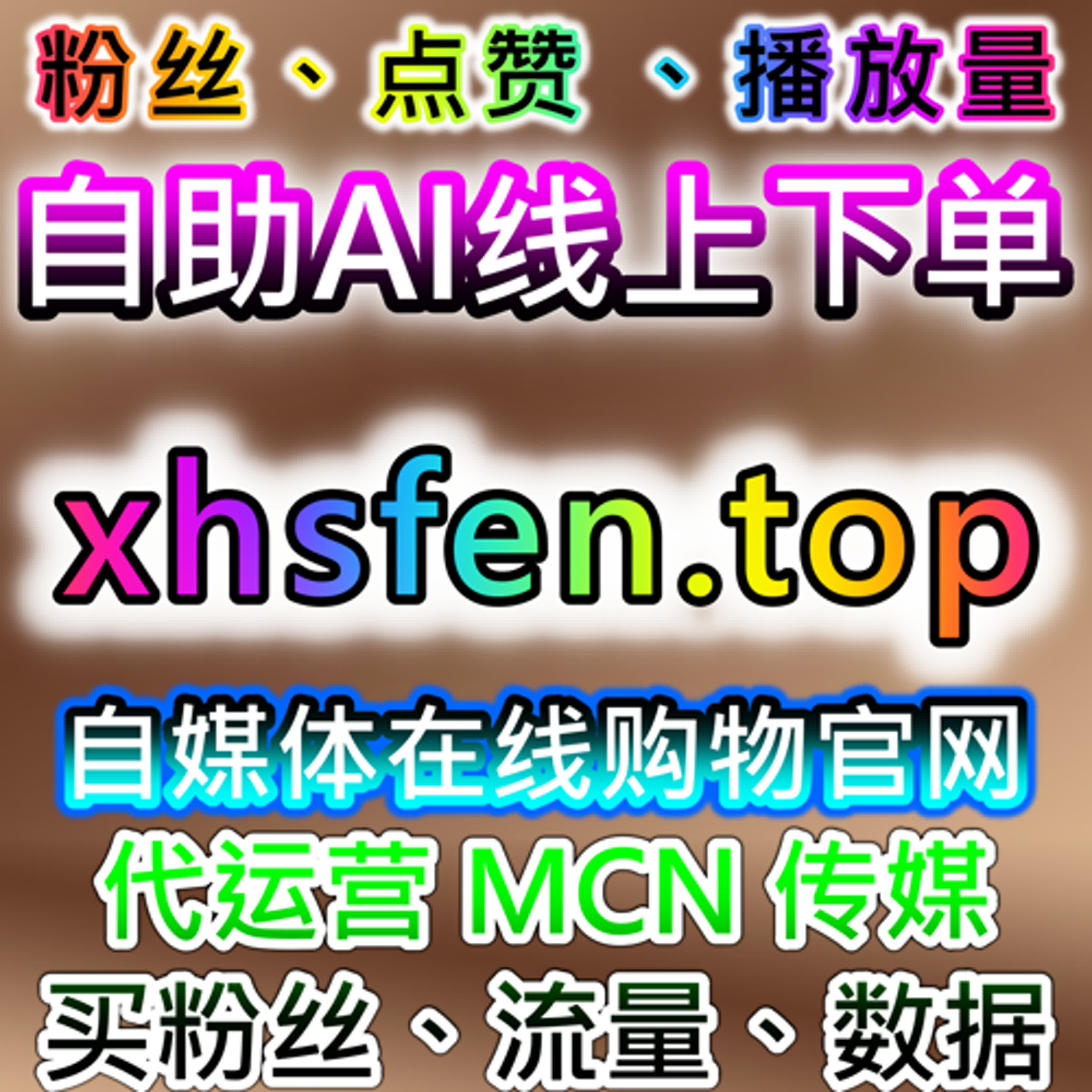 如何通过头条投条与西瓜游客粉提升品牌曝光，借助自动化平台加速流量增长？ episode artwork